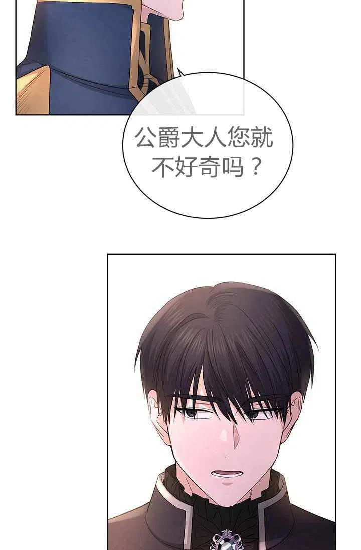 《我不在爱你了》漫画最新章节第27话免费下拉式在线观看章节第【53】张图片