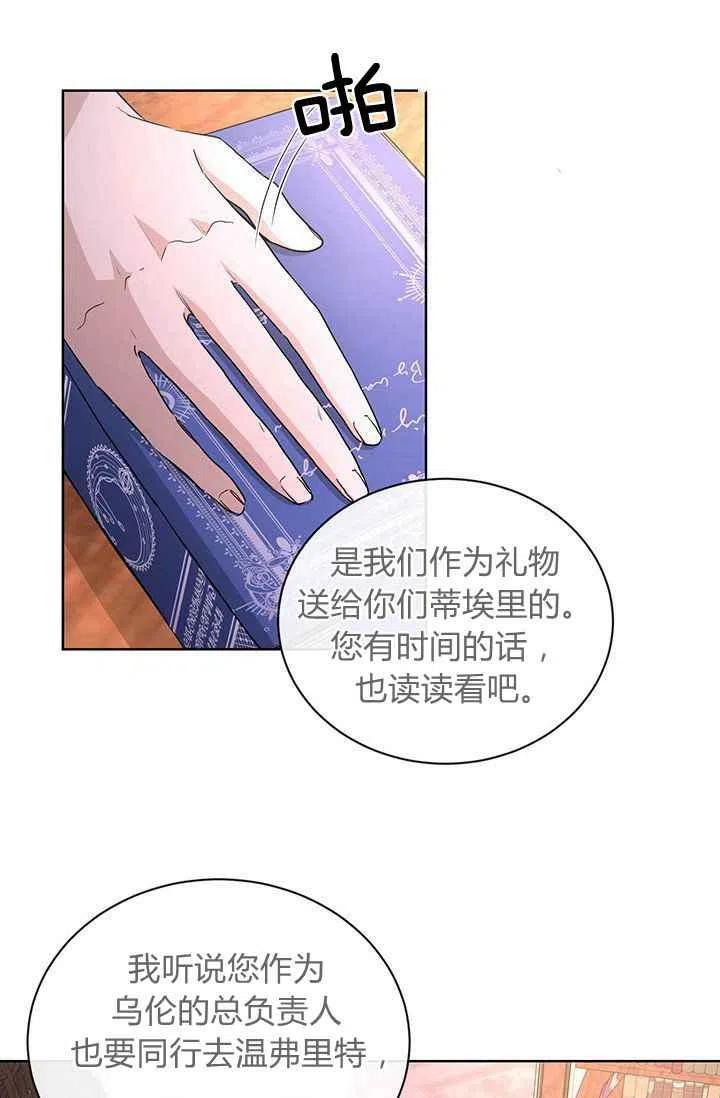 《我不在爱你了》漫画最新章节第27话免费下拉式在线观看章节第【56】张图片