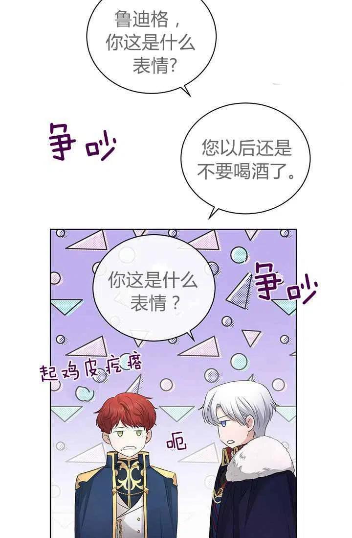 《我不在爱你了》漫画最新章节第27话免费下拉式在线观看章节第【6】张图片