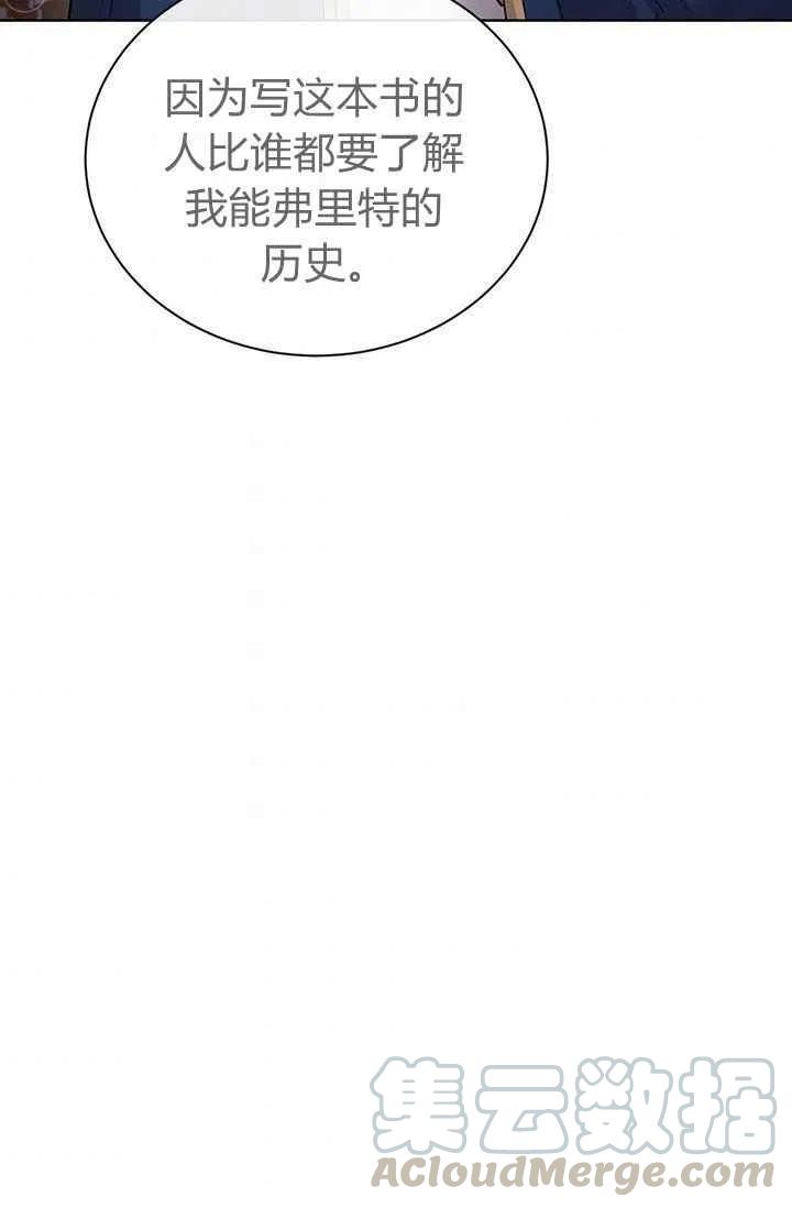 《我不在爱你了》漫画最新章节第27话免费下拉式在线观看章节第【61】张图片