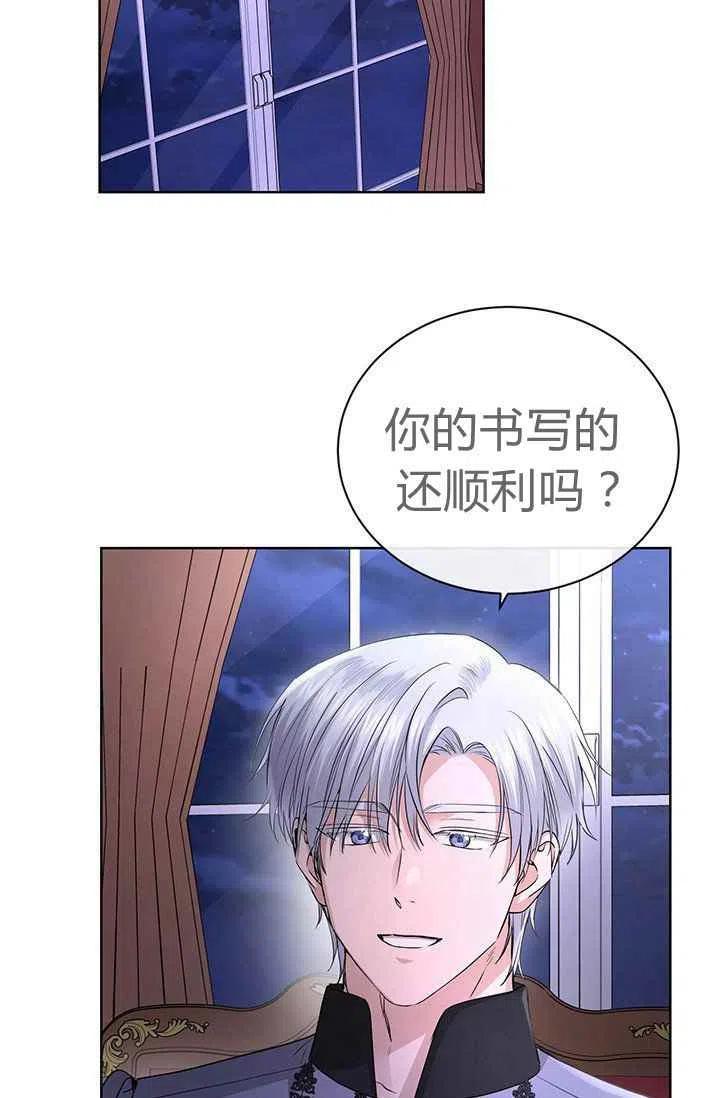 《我不在爱你了》漫画最新章节第27话免费下拉式在线观看章节第【63】张图片