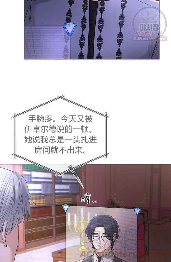 《我不在爱你了》漫画最新章节第27话免费下拉式在线观看章节第【64】张图片