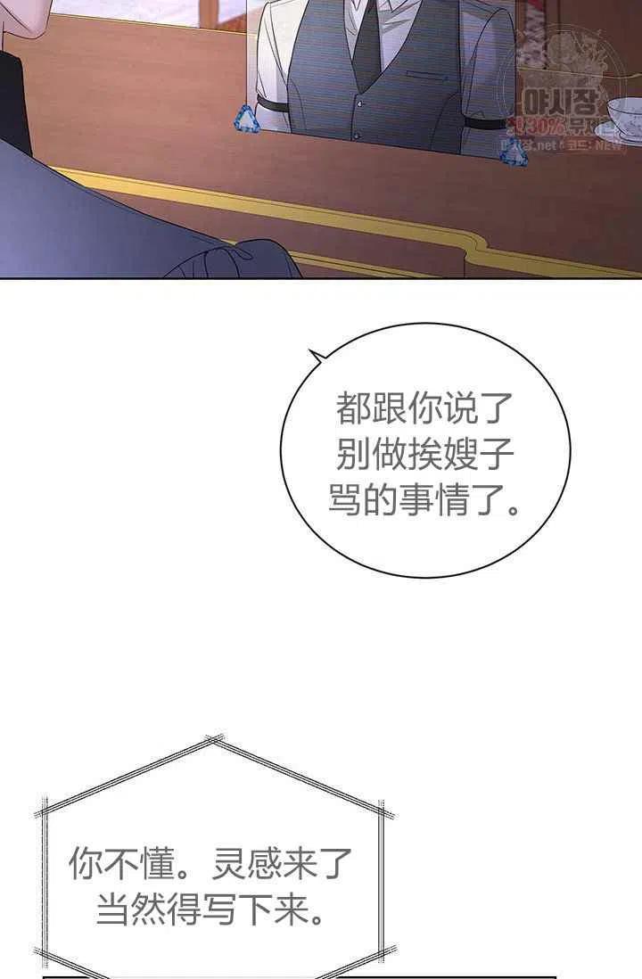 《我不在爱你了》漫画最新章节第27话免费下拉式在线观看章节第【65】张图片