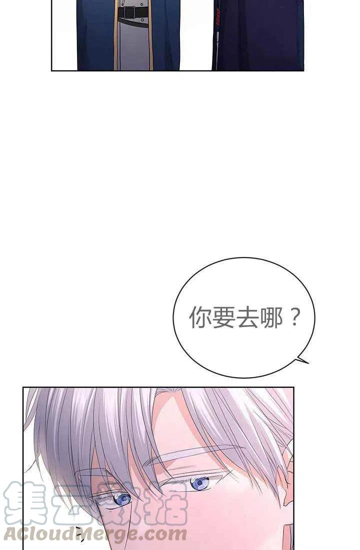 《我不在爱你了》漫画最新章节第27话免费下拉式在线观看章节第【7】张图片