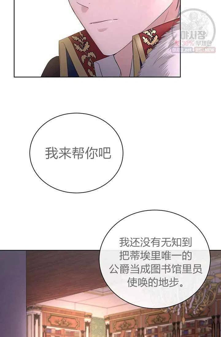 《我不在爱你了》漫画最新章节第27话免费下拉式在线观看章节第【8】张图片