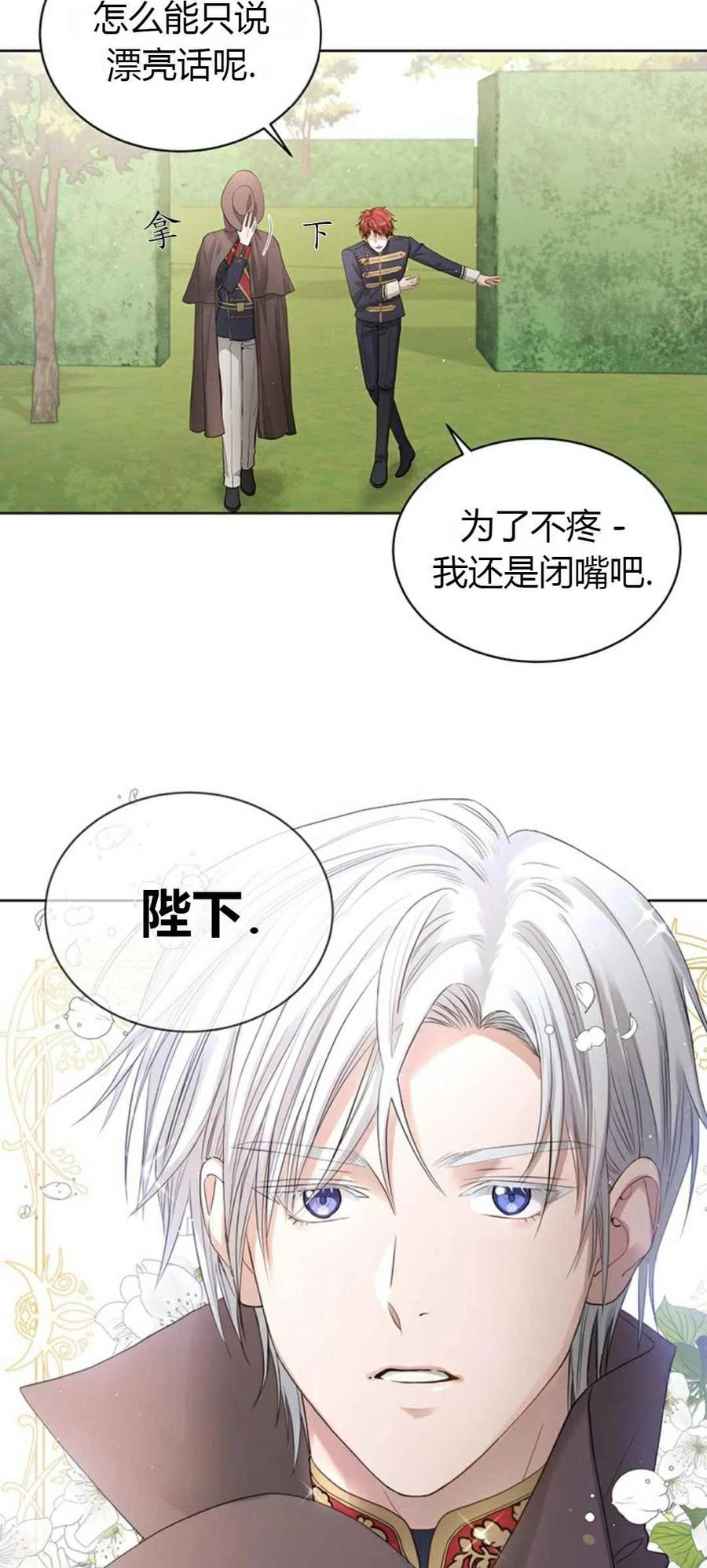 《我不在爱你了》漫画最新章节第4话免费下拉式在线观看章节第【14】张图片