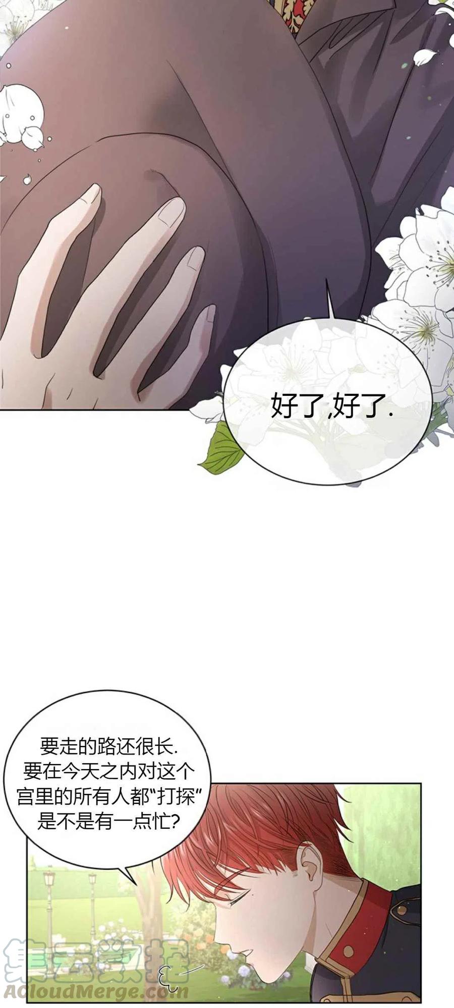 《我不在爱你了》漫画最新章节第4话免费下拉式在线观看章节第【15】张图片