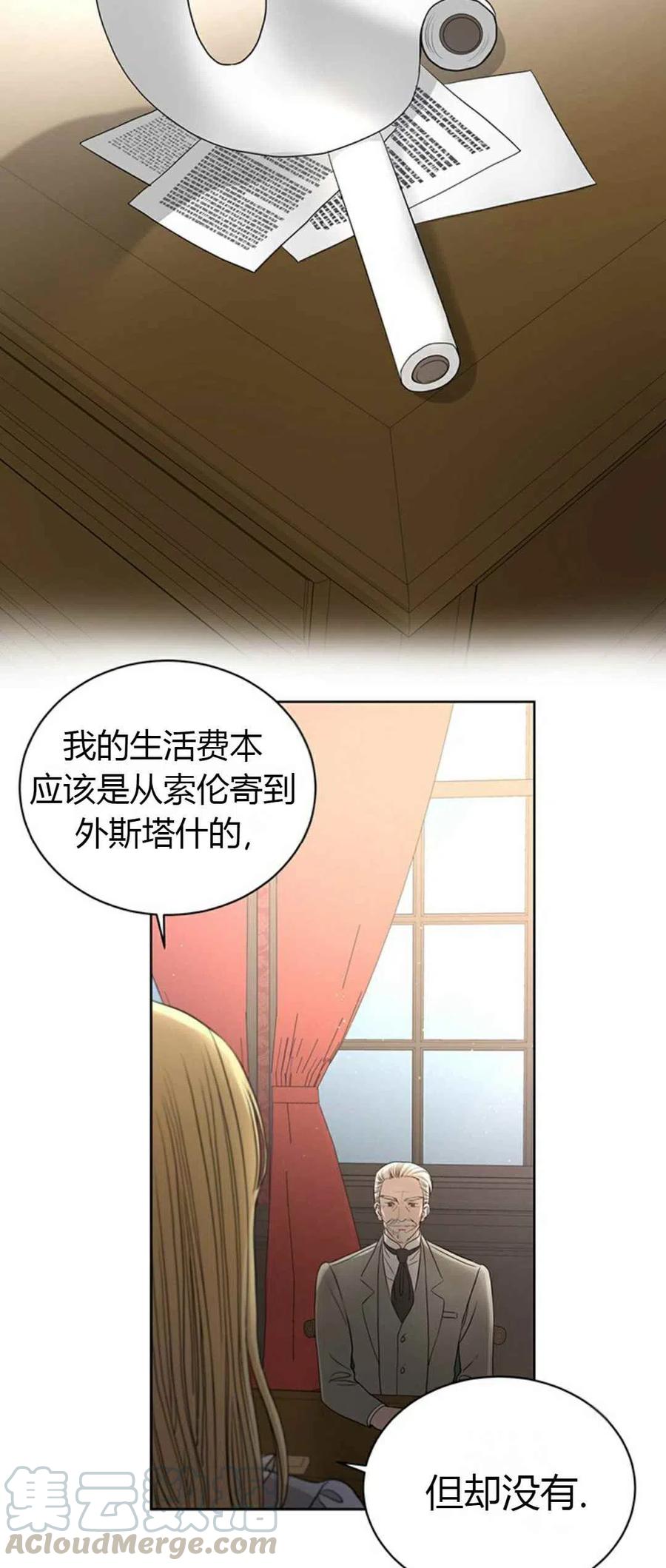 《我不在爱你了》漫画最新章节第4话免费下拉式在线观看章节第【25】张图片