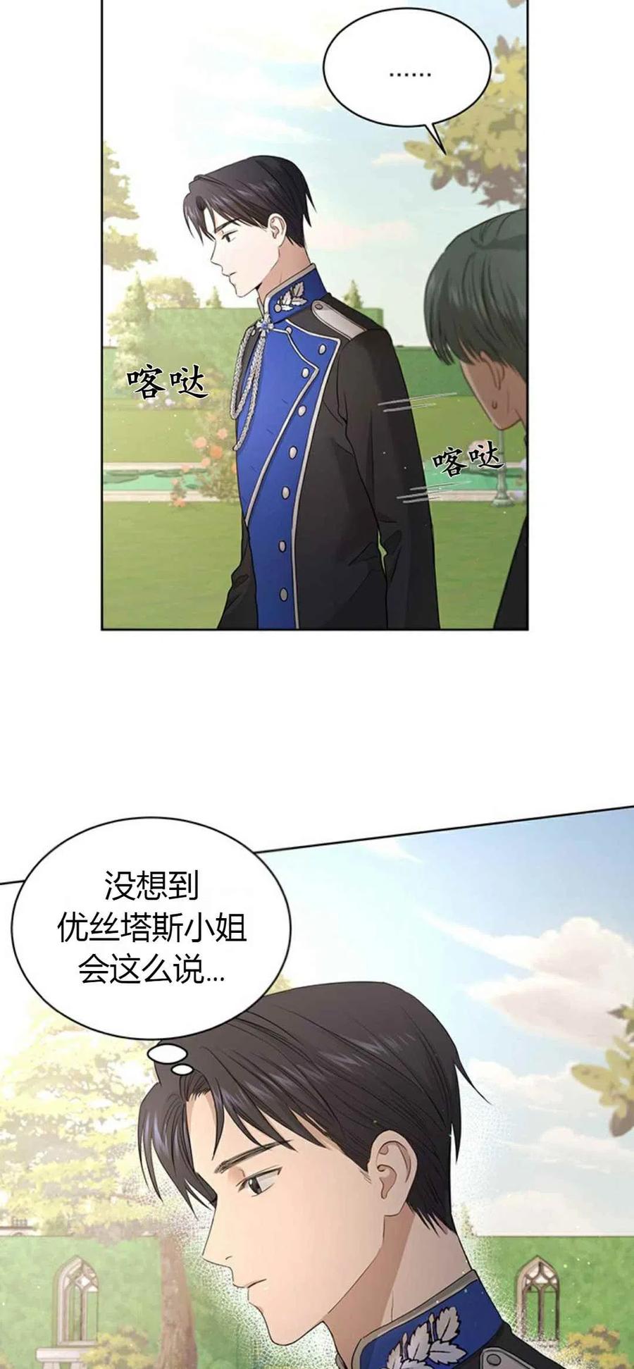 《我不在爱你了》漫画最新章节第4话免费下拉式在线观看章节第【6】张图片