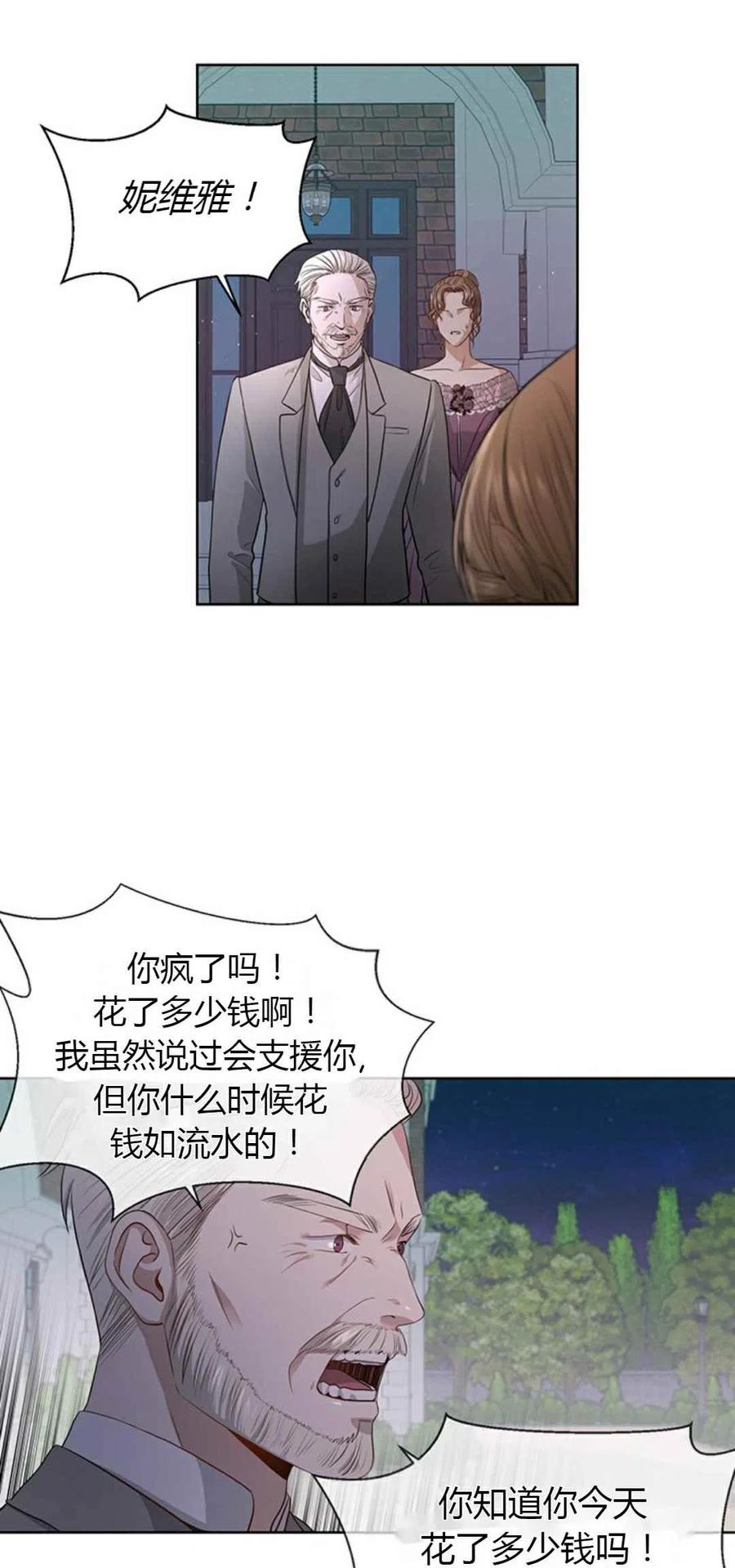 《我不在爱你了》漫画最新章节第5话免费下拉式在线观看章节第【11】张图片