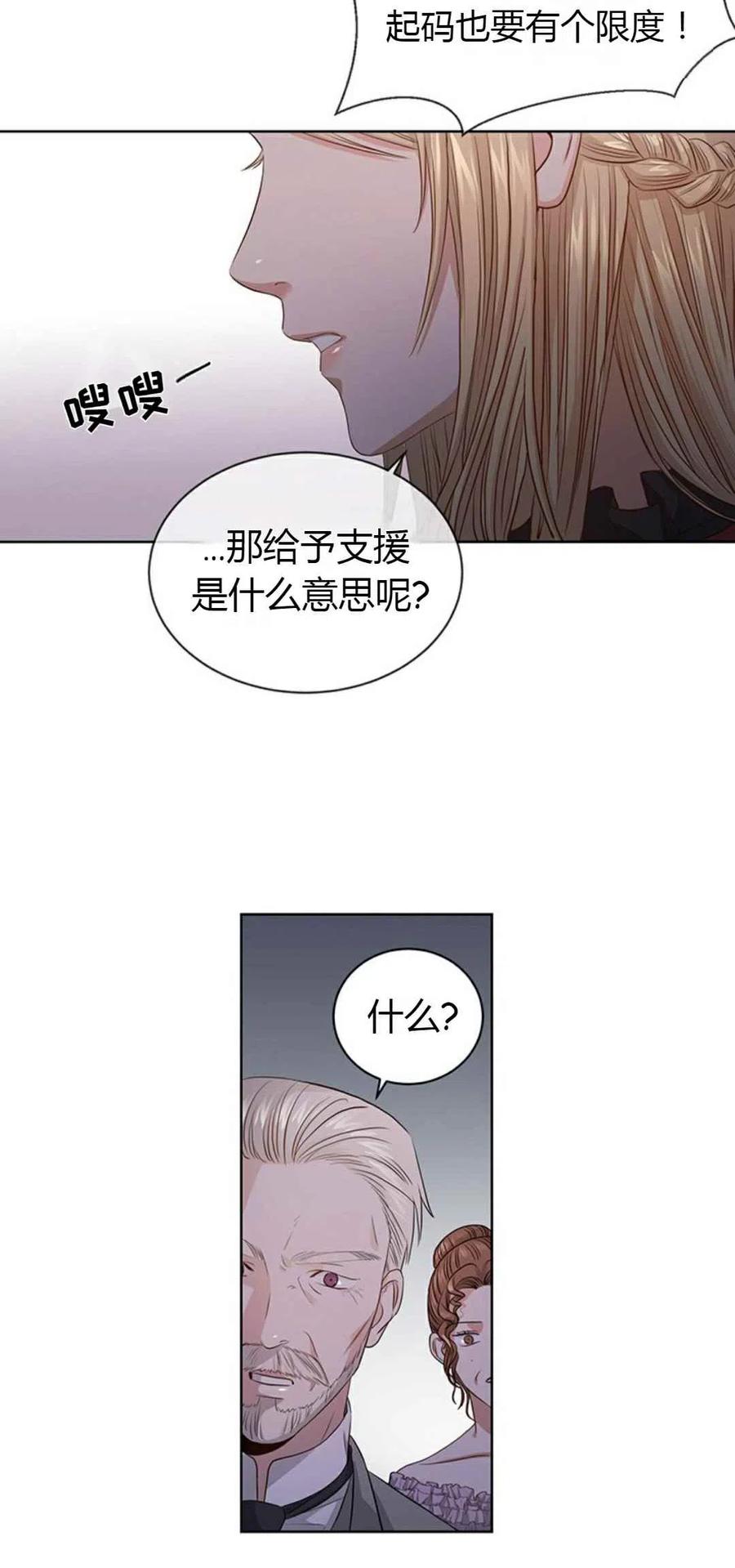 《我不在爱你了》漫画最新章节第5话免费下拉式在线观看章节第【12】张图片