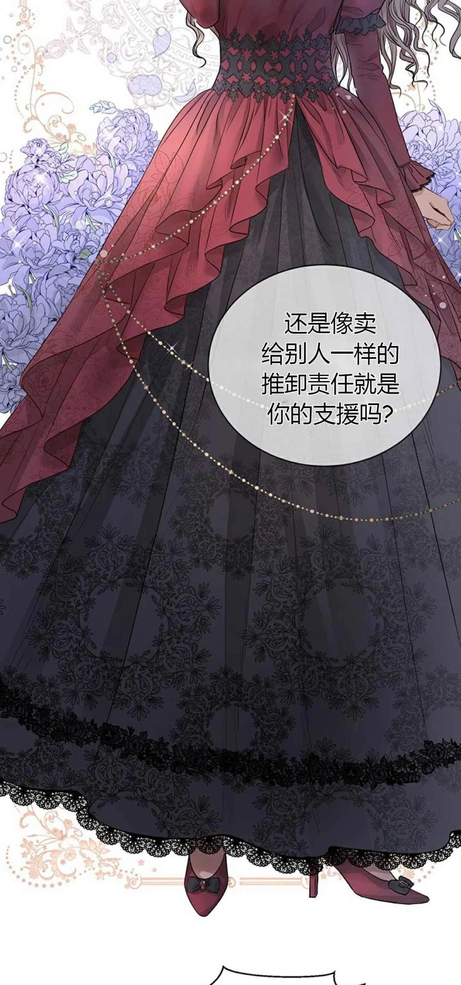 《我不在爱你了》漫画最新章节第5话免费下拉式在线观看章节第【14】张图片