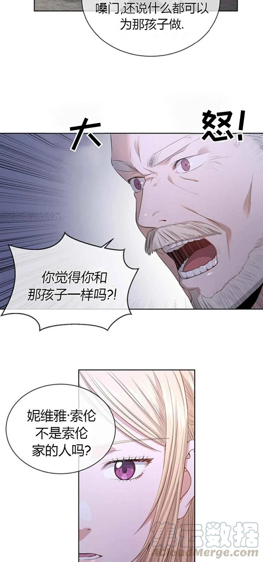 《我不在爱你了》漫画最新章节第5话免费下拉式在线观看章节第【16】张图片