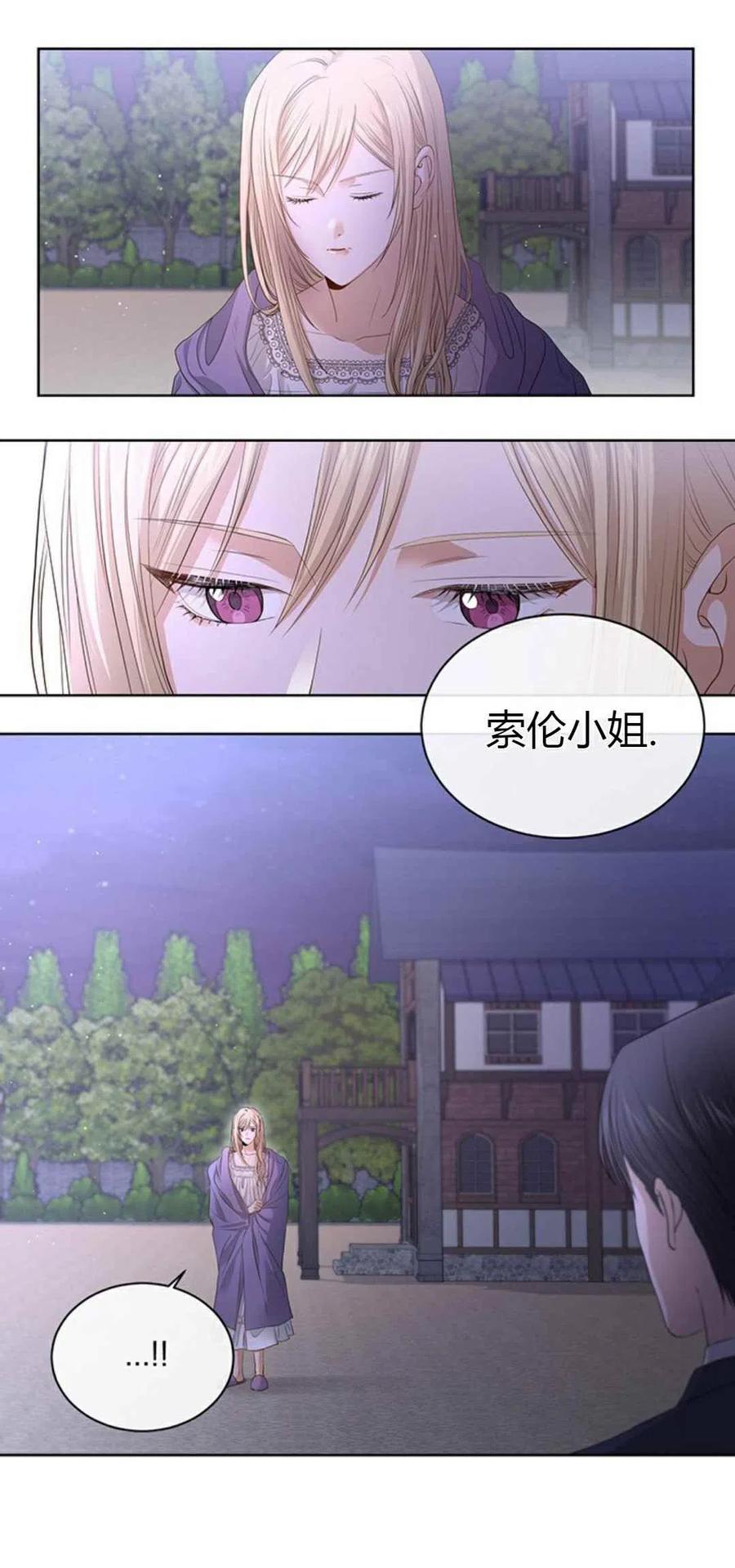 《我不在爱你了》漫画最新章节第5话免费下拉式在线观看章节第【20】张图片