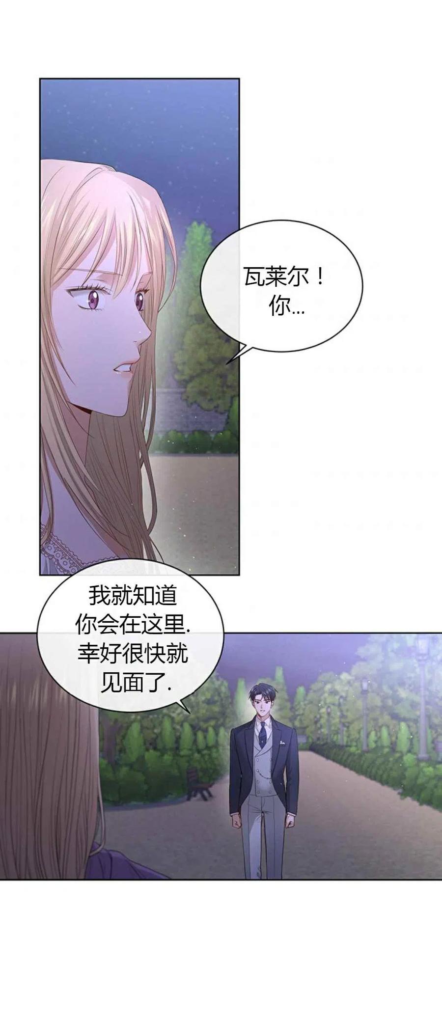 《我不在爱你了》漫画最新章节第5话免费下拉式在线观看章节第【21】张图片