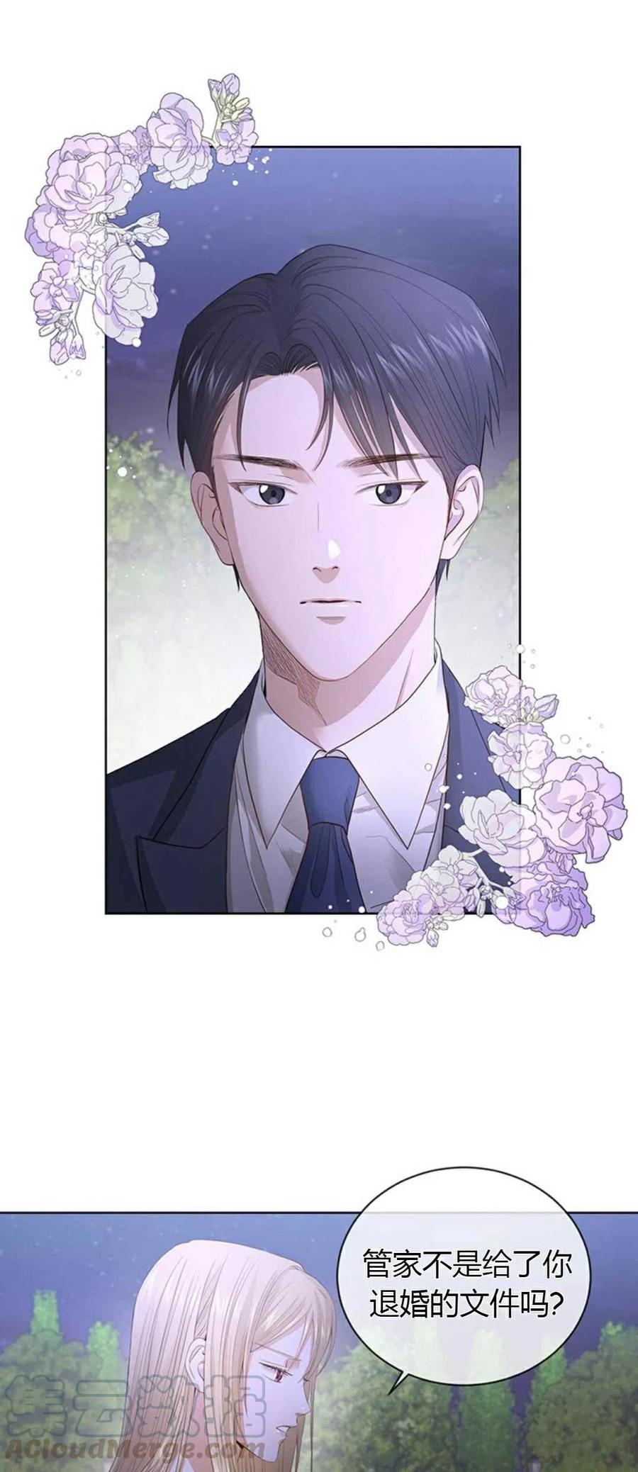 《我不在爱你了》漫画最新章节第5话免费下拉式在线观看章节第【22】张图片