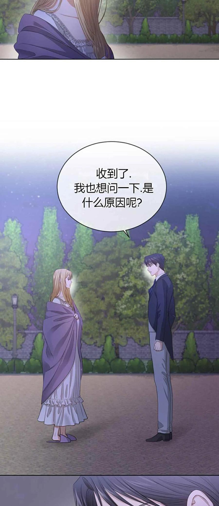 《我不在爱你了》漫画最新章节第5话免费下拉式在线观看章节第【23】张图片