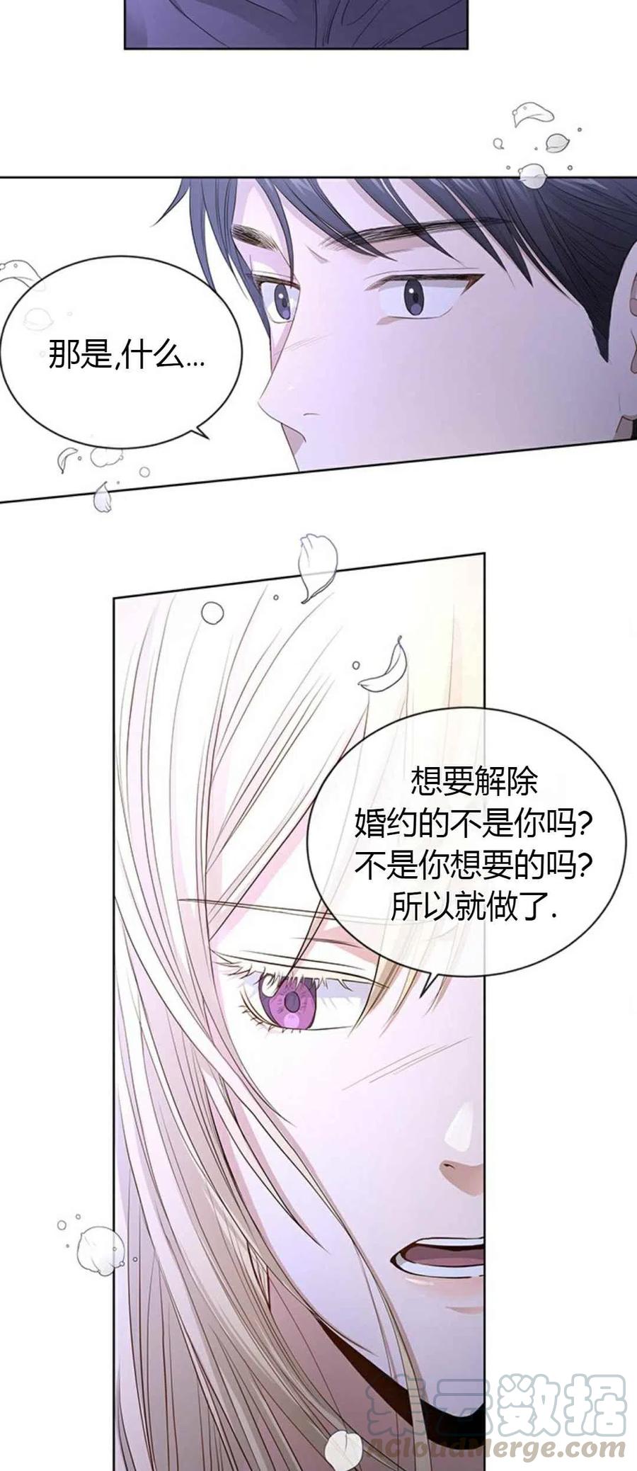 《我不在爱你了》漫画最新章节第5话免费下拉式在线观看章节第【25】张图片