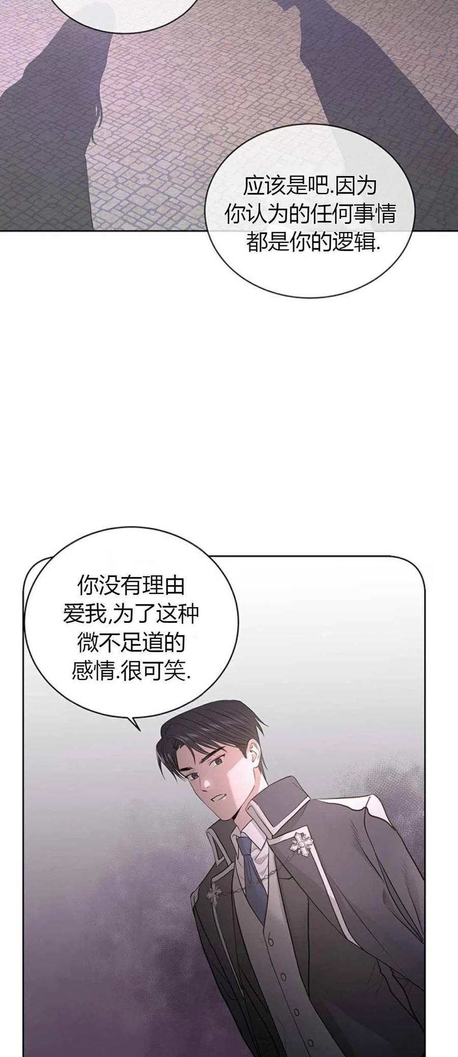 《我不在爱你了》漫画最新章节第5话免费下拉式在线观看章节第【29】张图片