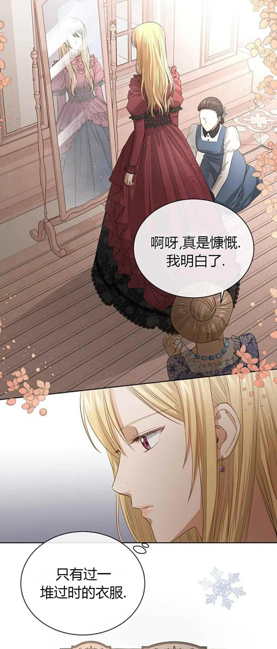 《我不在爱你了》漫画最新章节第5话免费下拉式在线观看章节第【3】张图片