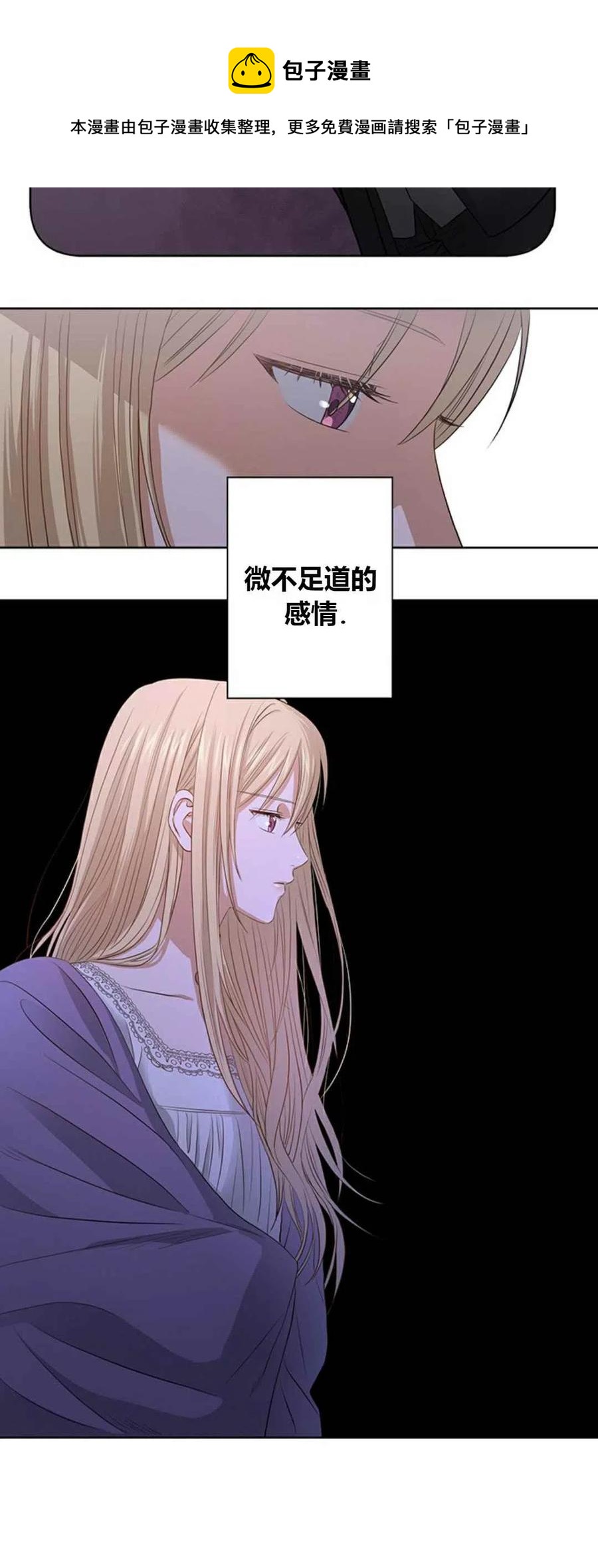 《我不在爱你了》漫画最新章节第5话免费下拉式在线观看章节第【30】张图片