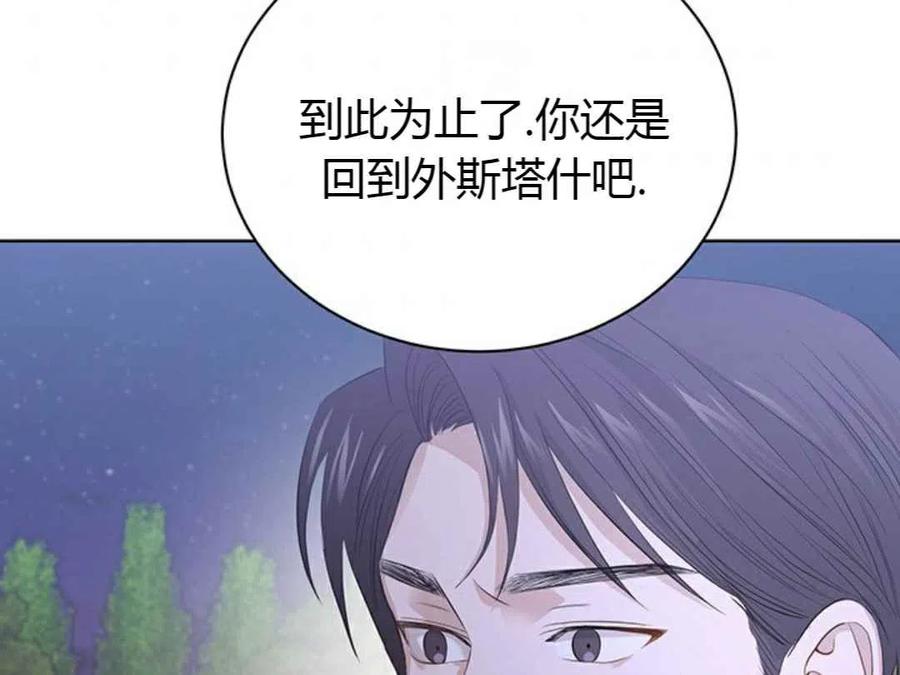 《我不在爱你了》漫画最新章节第5话免费下拉式在线观看章节第【39】张图片