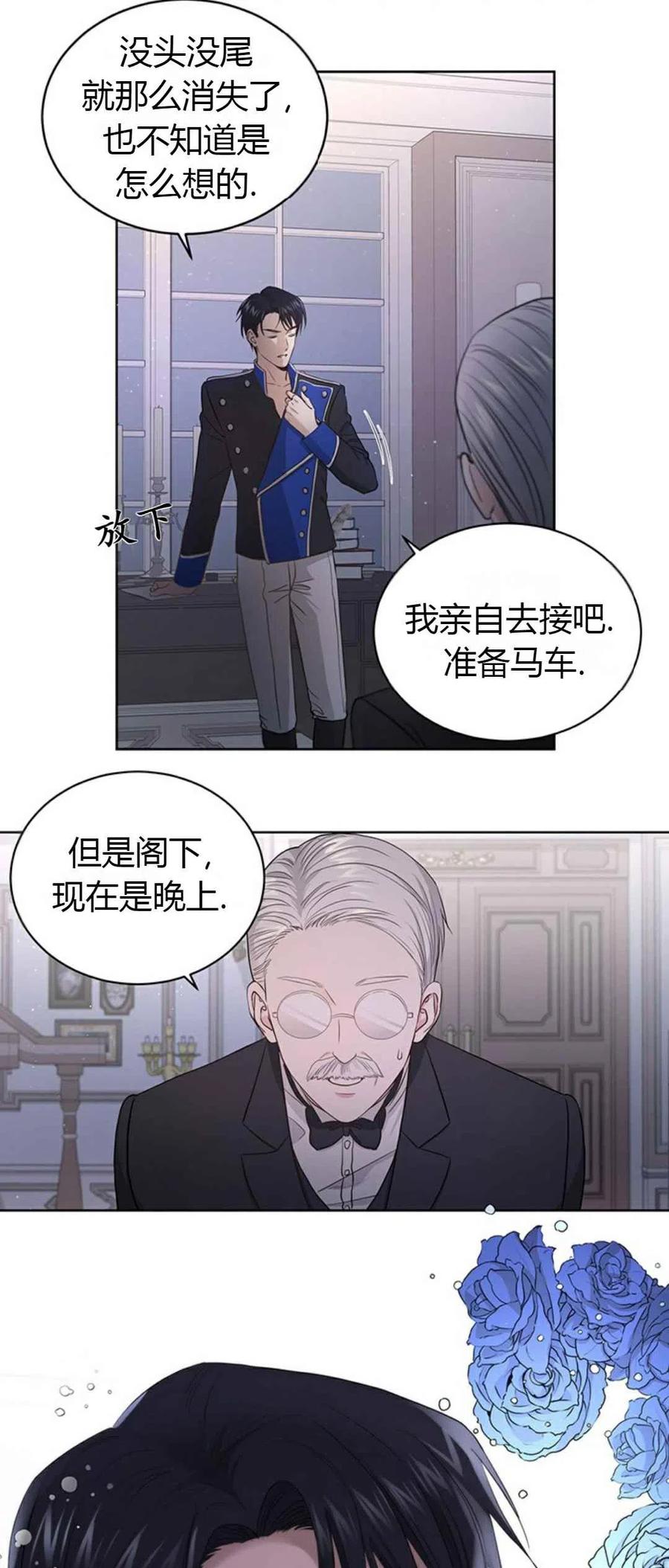 《我不在爱你了》漫画最新章节第5话免费下拉式在线观看章节第【8】张图片