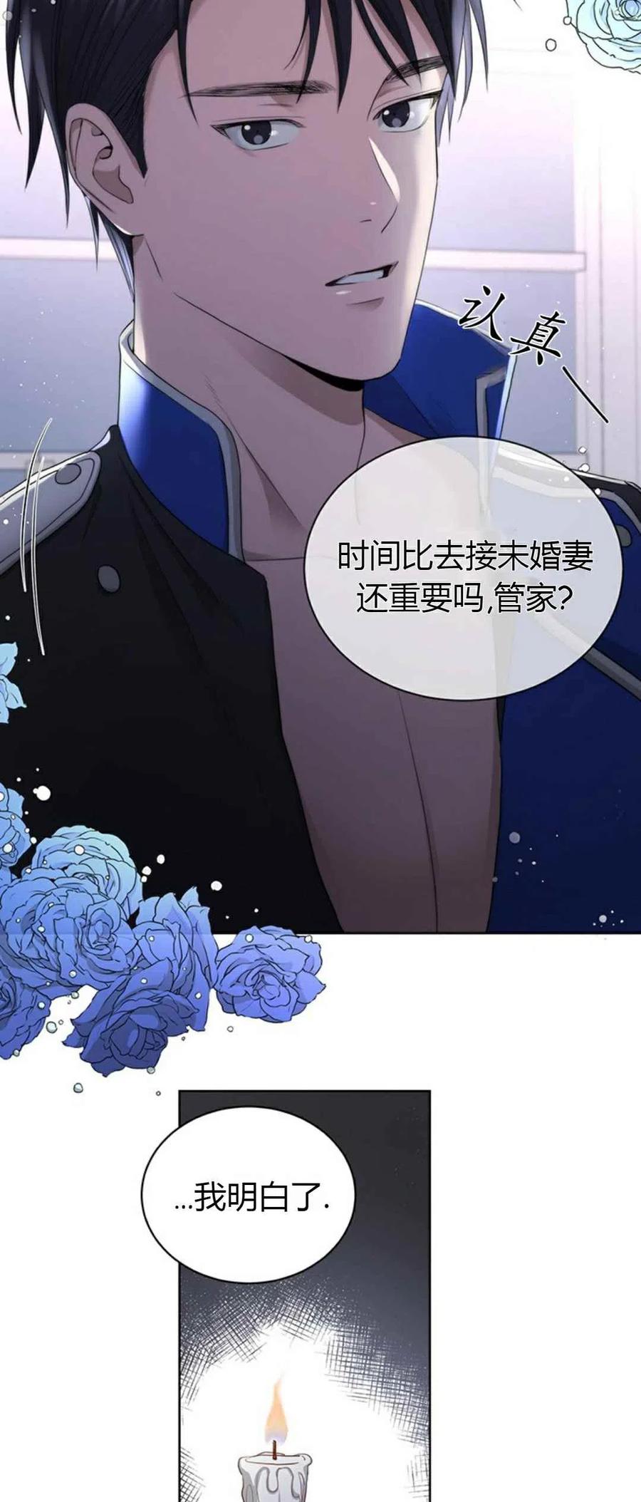 《我不在爱你了》漫画最新章节第5话免费下拉式在线观看章节第【9】张图片