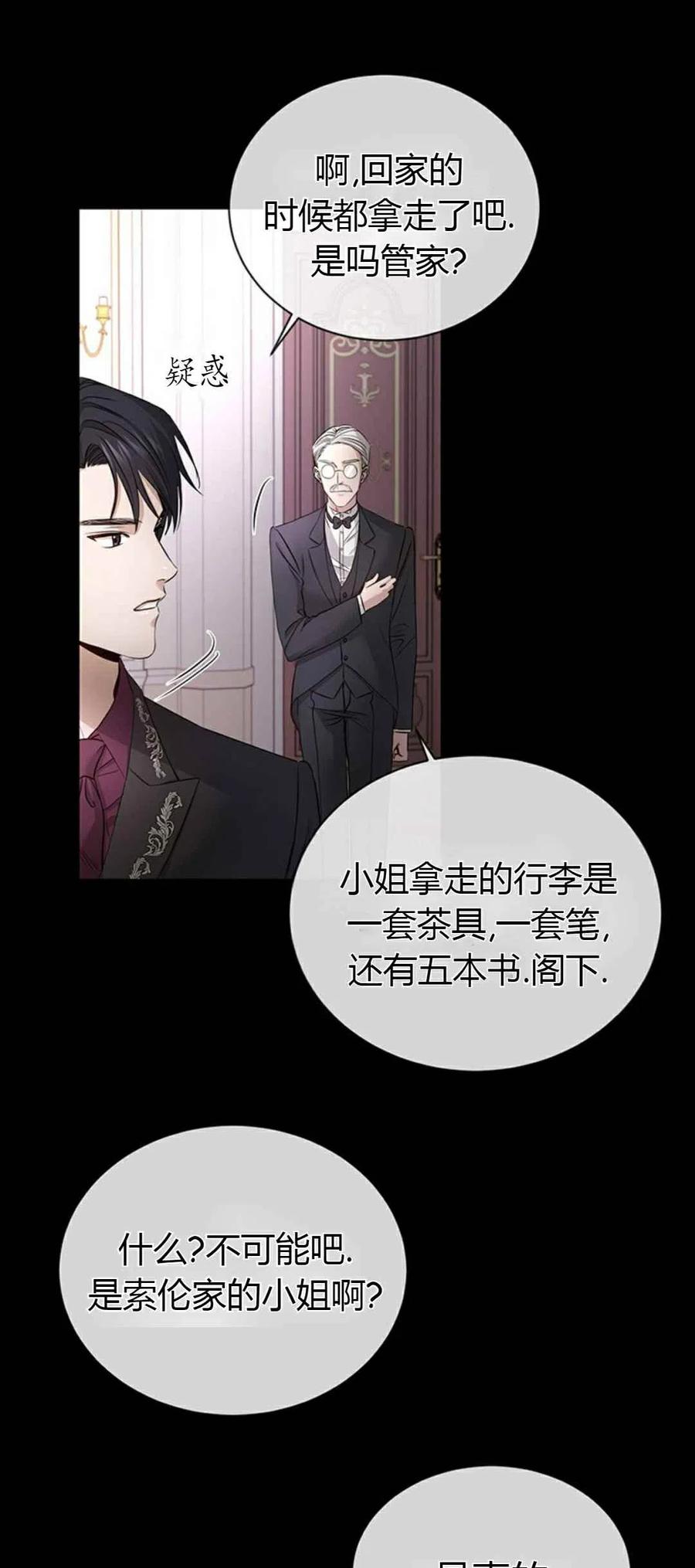 《我不在爱你了》漫画最新章节第7话免费下拉式在线观看章节第【11】张图片