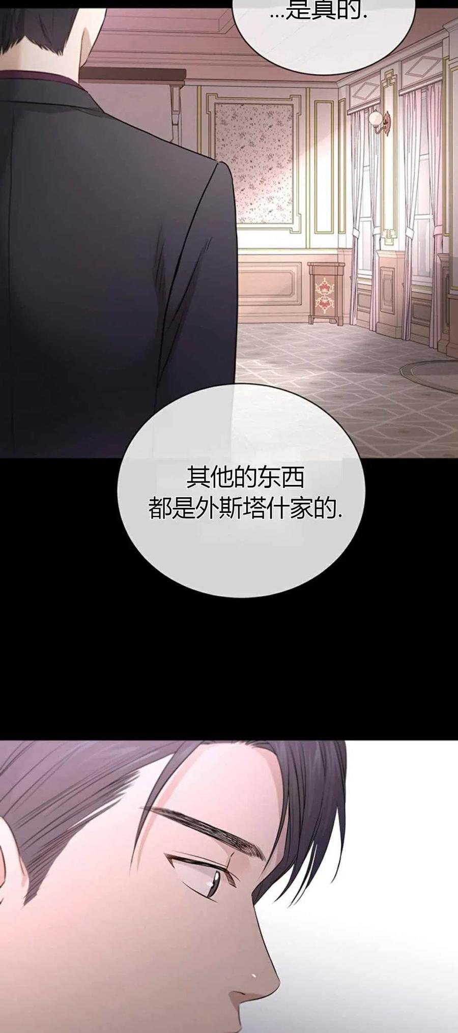 《我不在爱你了》漫画最新章节第7话免费下拉式在线观看章节第【12】张图片