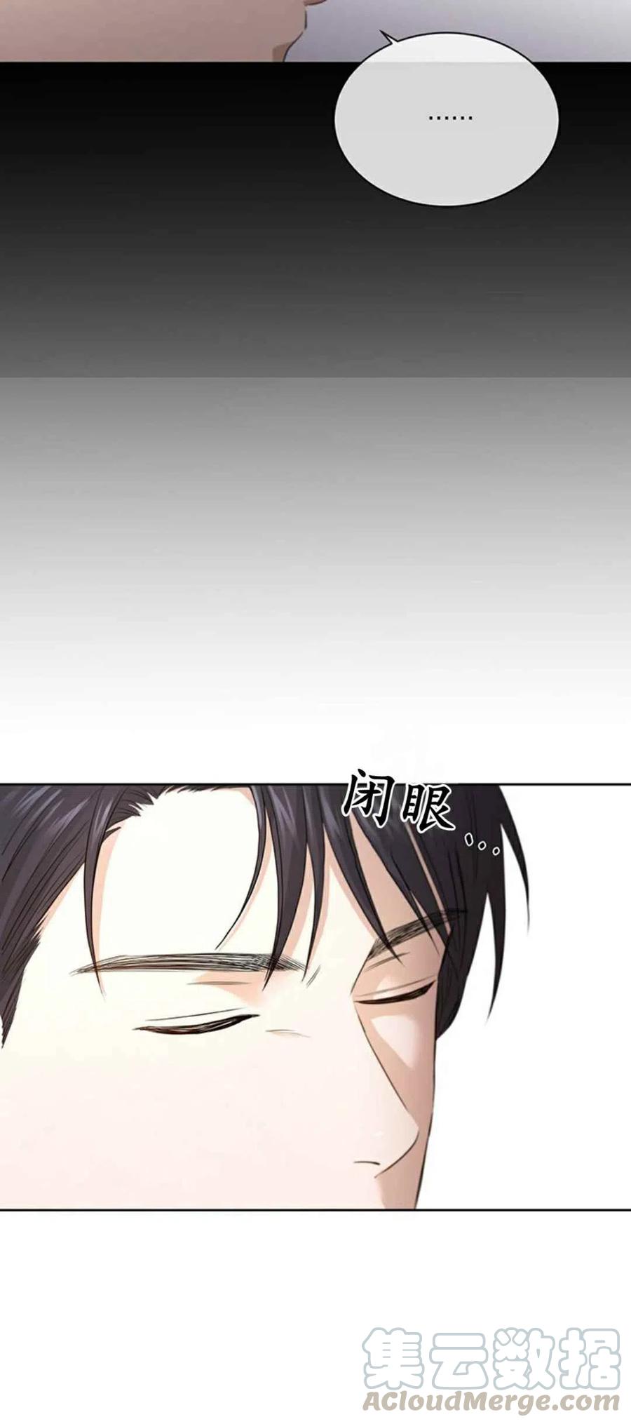 《我不在爱你了》漫画最新章节第7话免费下拉式在线观看章节第【13】张图片