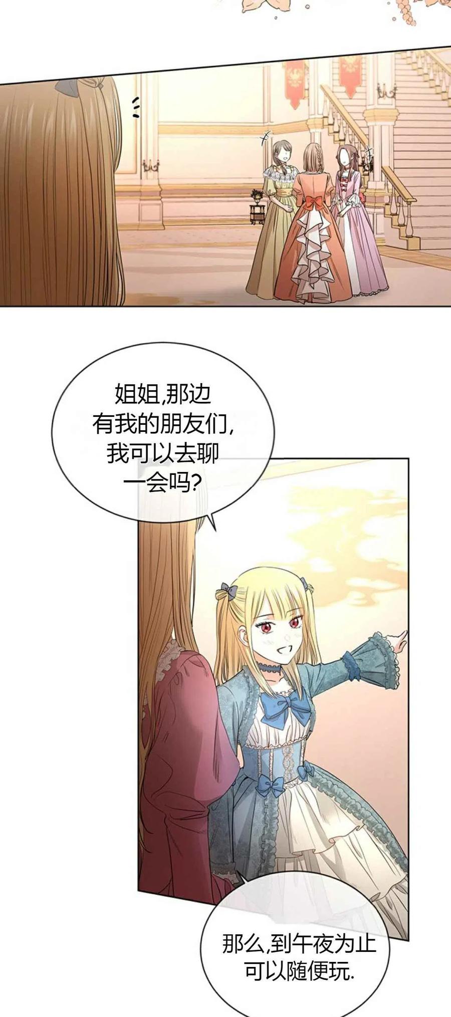 《我不在爱你了》漫画最新章节第7话免费下拉式在线观看章节第【17】张图片