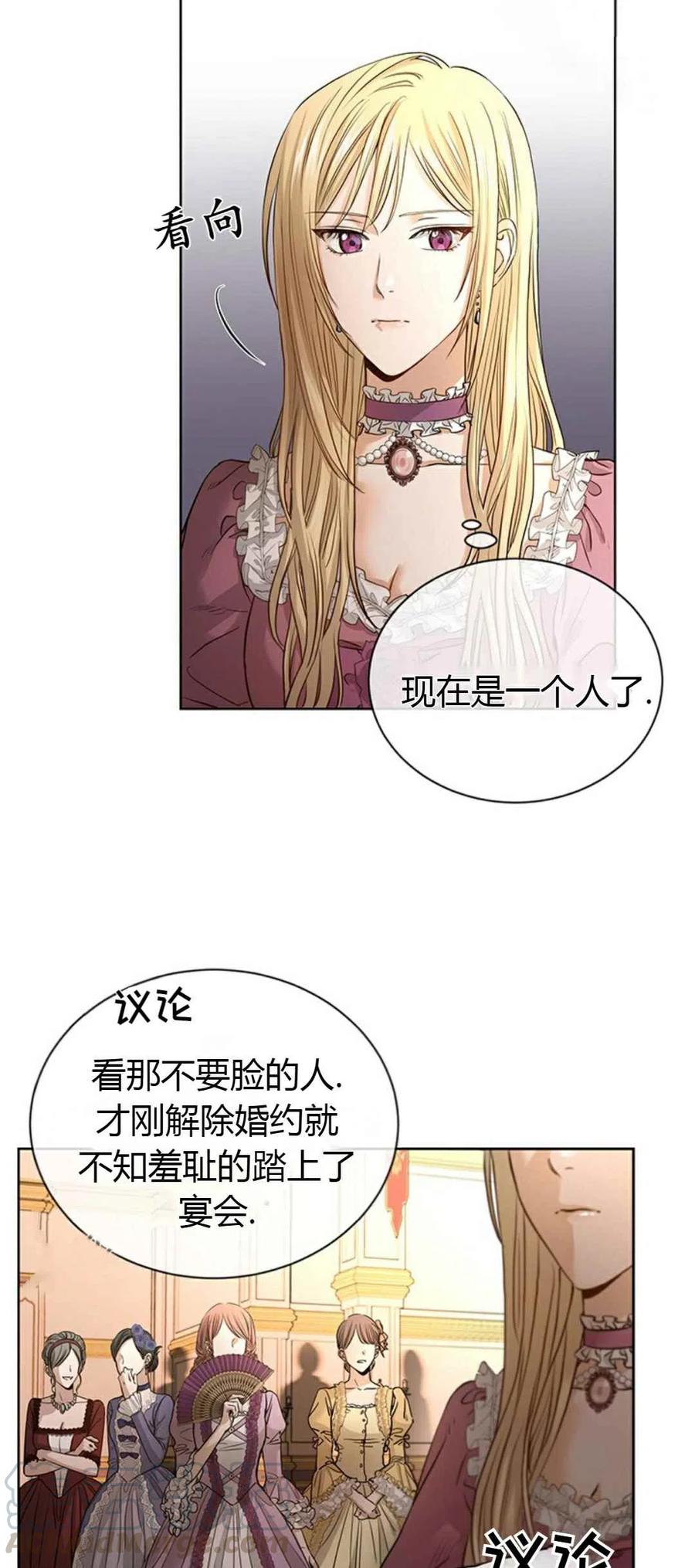 《我不在爱你了》漫画最新章节第7话免费下拉式在线观看章节第【19】张图片