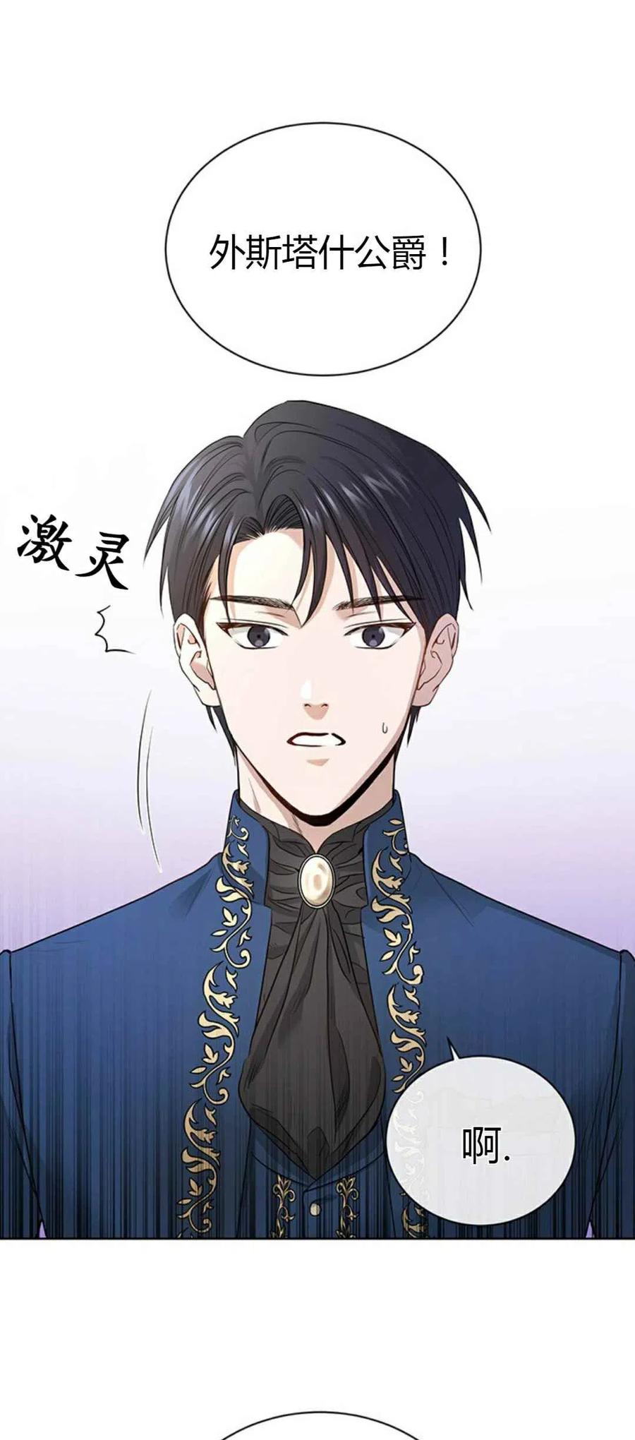 《我不在爱你了》漫画最新章节第7话免费下拉式在线观看章节第【2】张图片