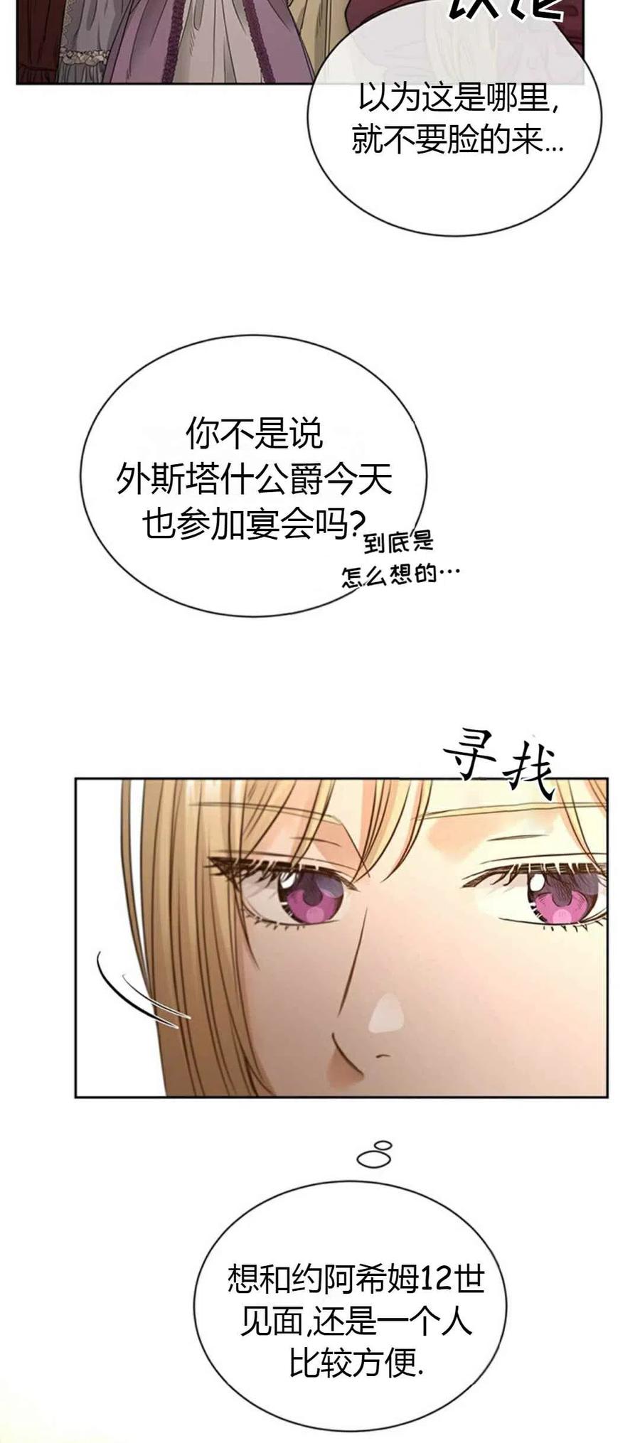 《我不在爱你了》漫画最新章节第7话免费下拉式在线观看章节第【20】张图片