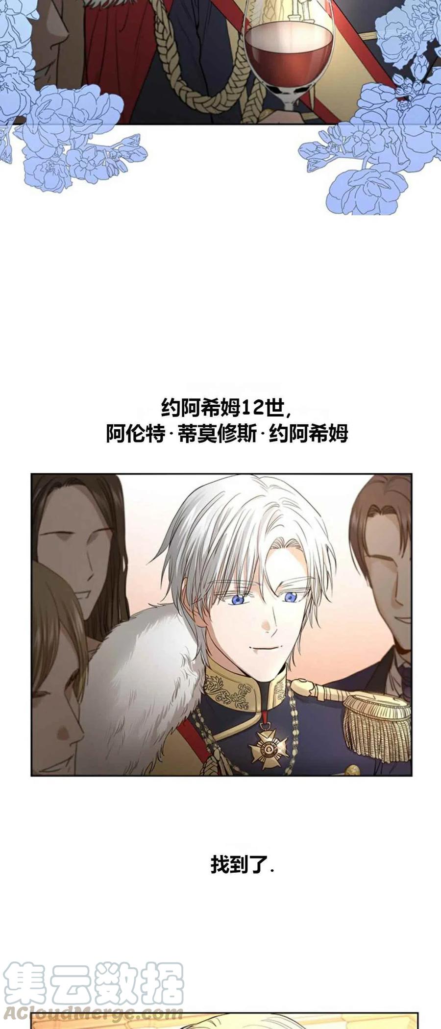 《我不在爱你了》漫画最新章节第7话免费下拉式在线观看章节第【22】张图片