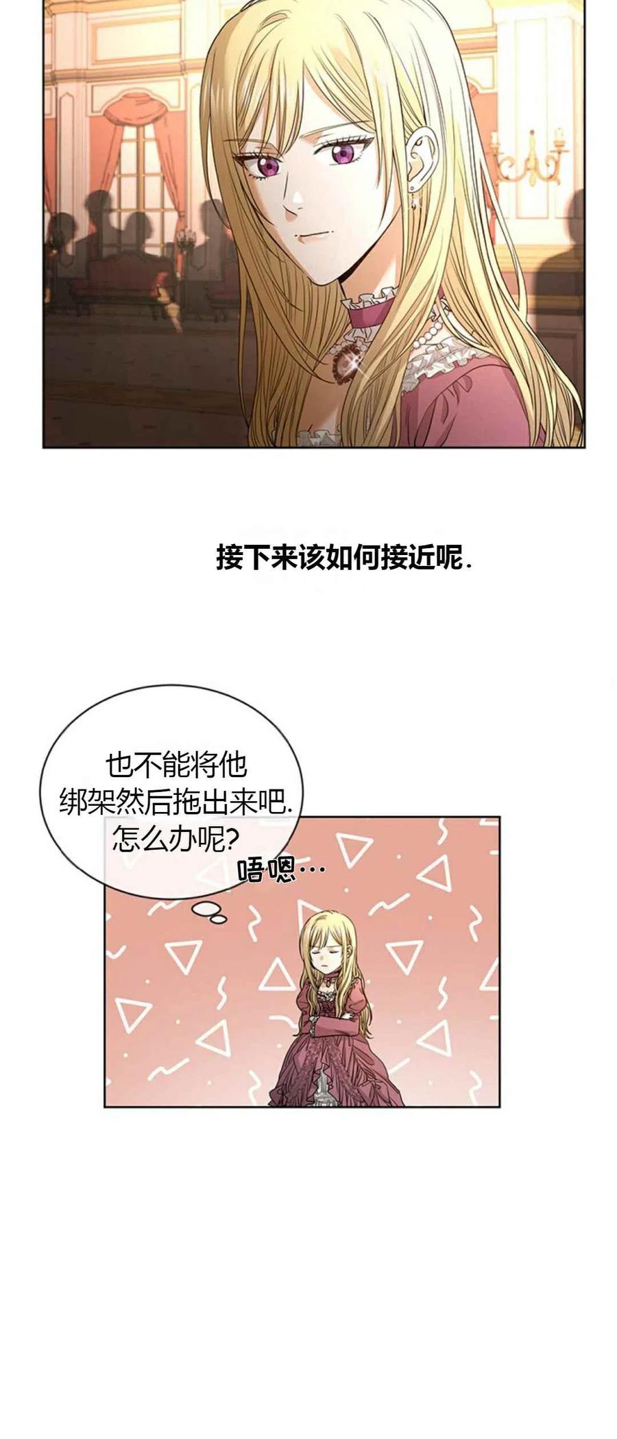 《我不在爱你了》漫画最新章节第7话免费下拉式在线观看章节第【23】张图片