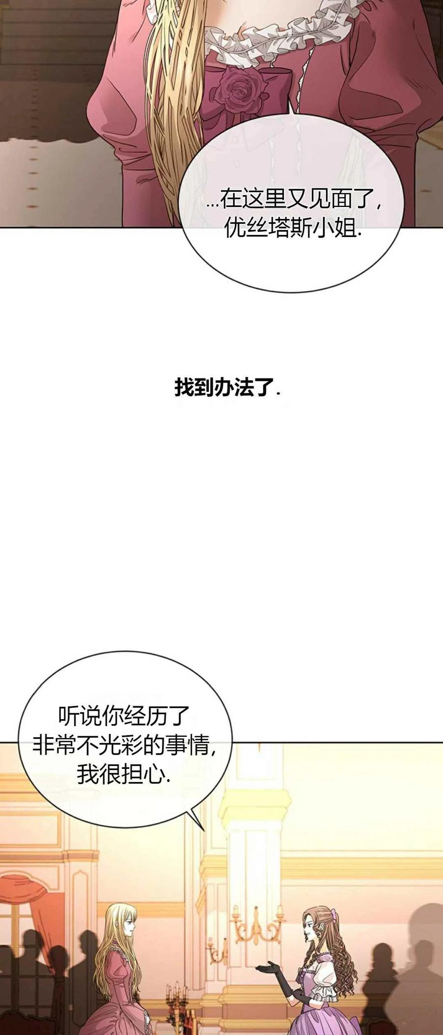 《我不在爱你了》漫画最新章节第7话免费下拉式在线观看章节第【26】张图片