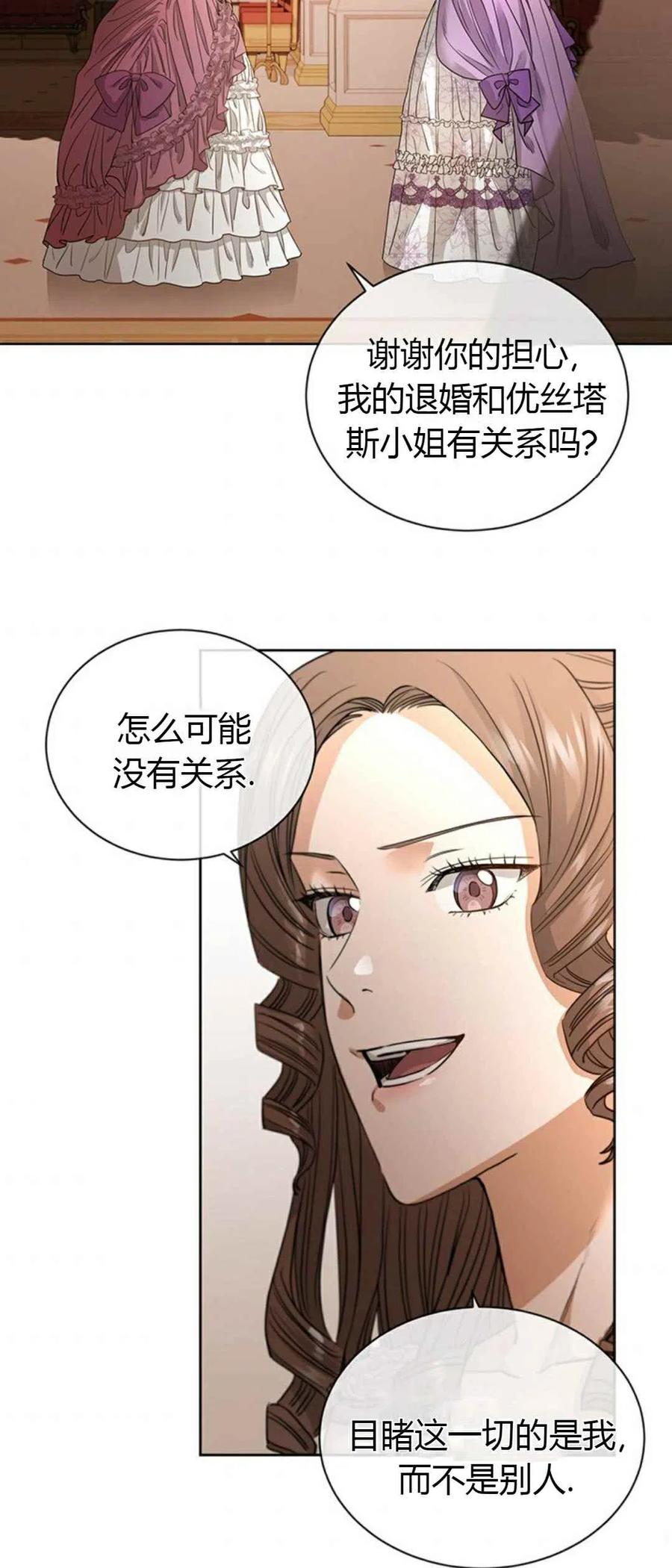 《我不在爱你了》漫画最新章节第7话免费下拉式在线观看章节第【27】张图片