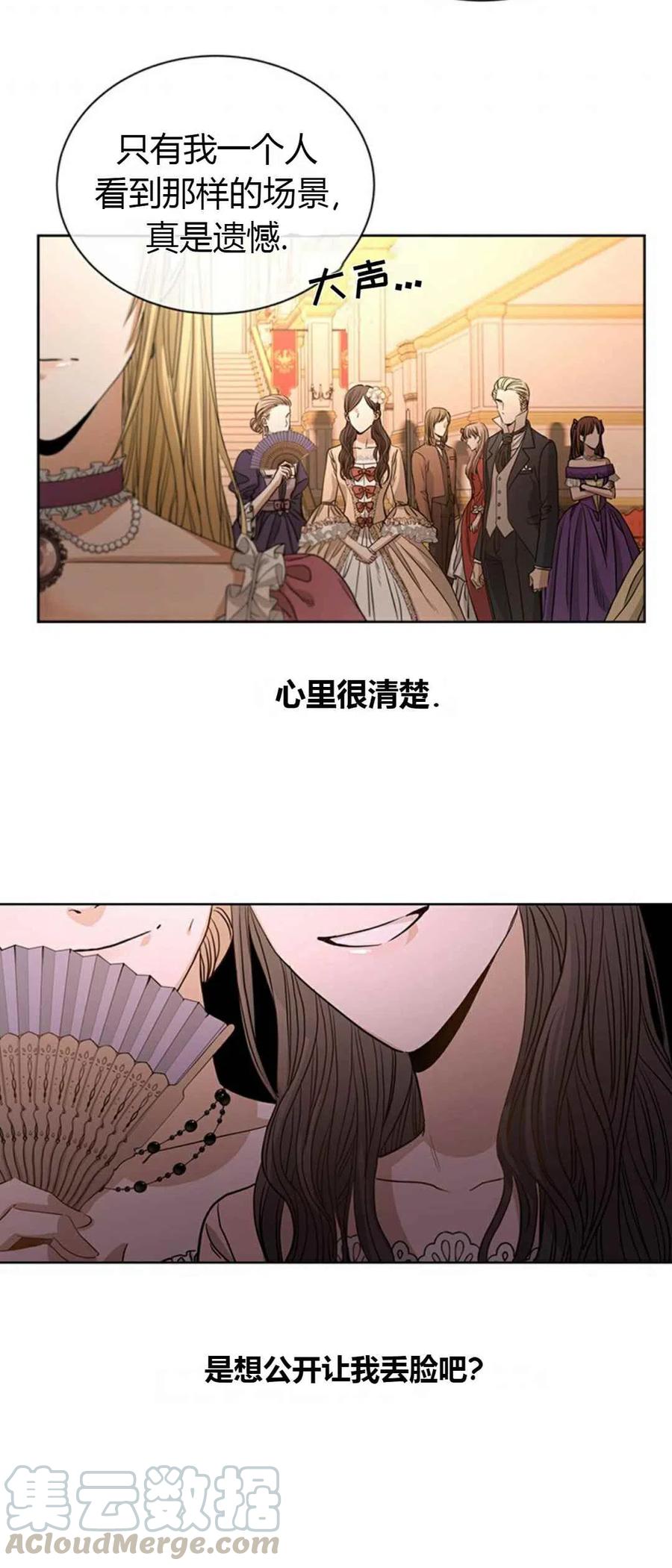 《我不在爱你了》漫画最新章节第7话免费下拉式在线观看章节第【28】张图片