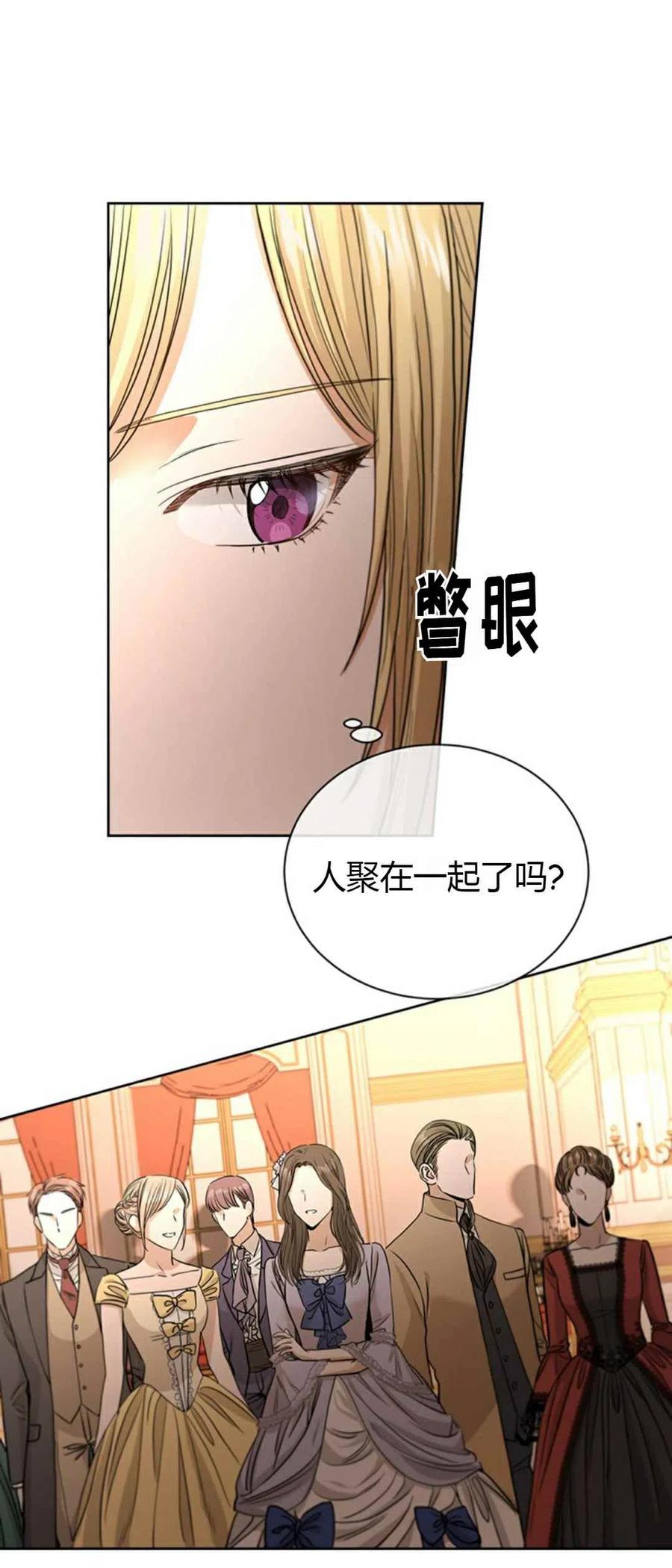 《我不在爱你了》漫画最新章节第7话免费下拉式在线观看章节第【29】张图片