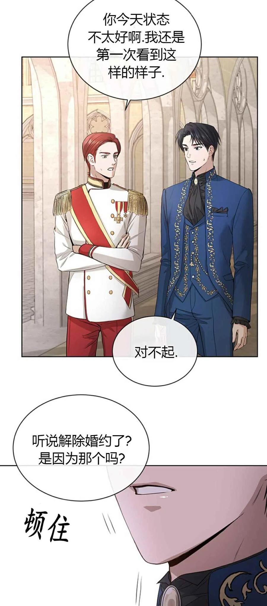 《我不在爱你了》漫画最新章节第7话免费下拉式在线观看章节第【3】张图片