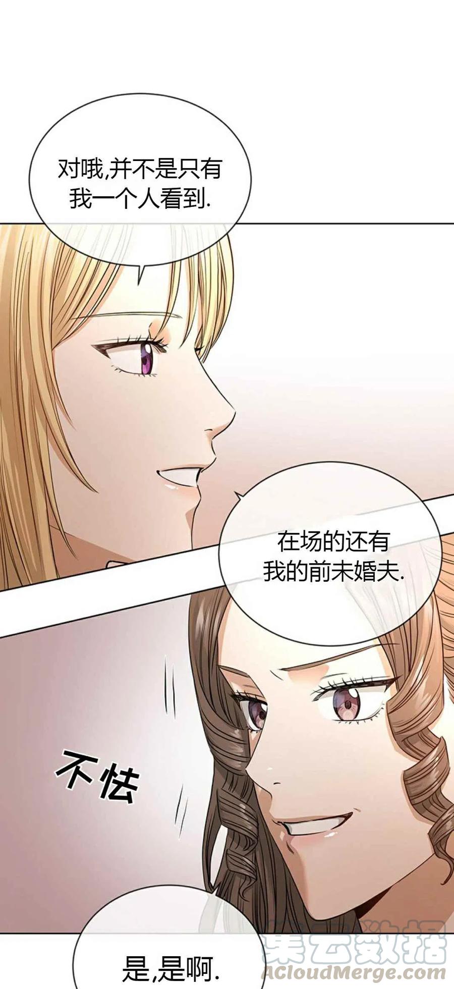 《我不在爱你了》漫画最新章节第7话免费下拉式在线观看章节第【31】张图片