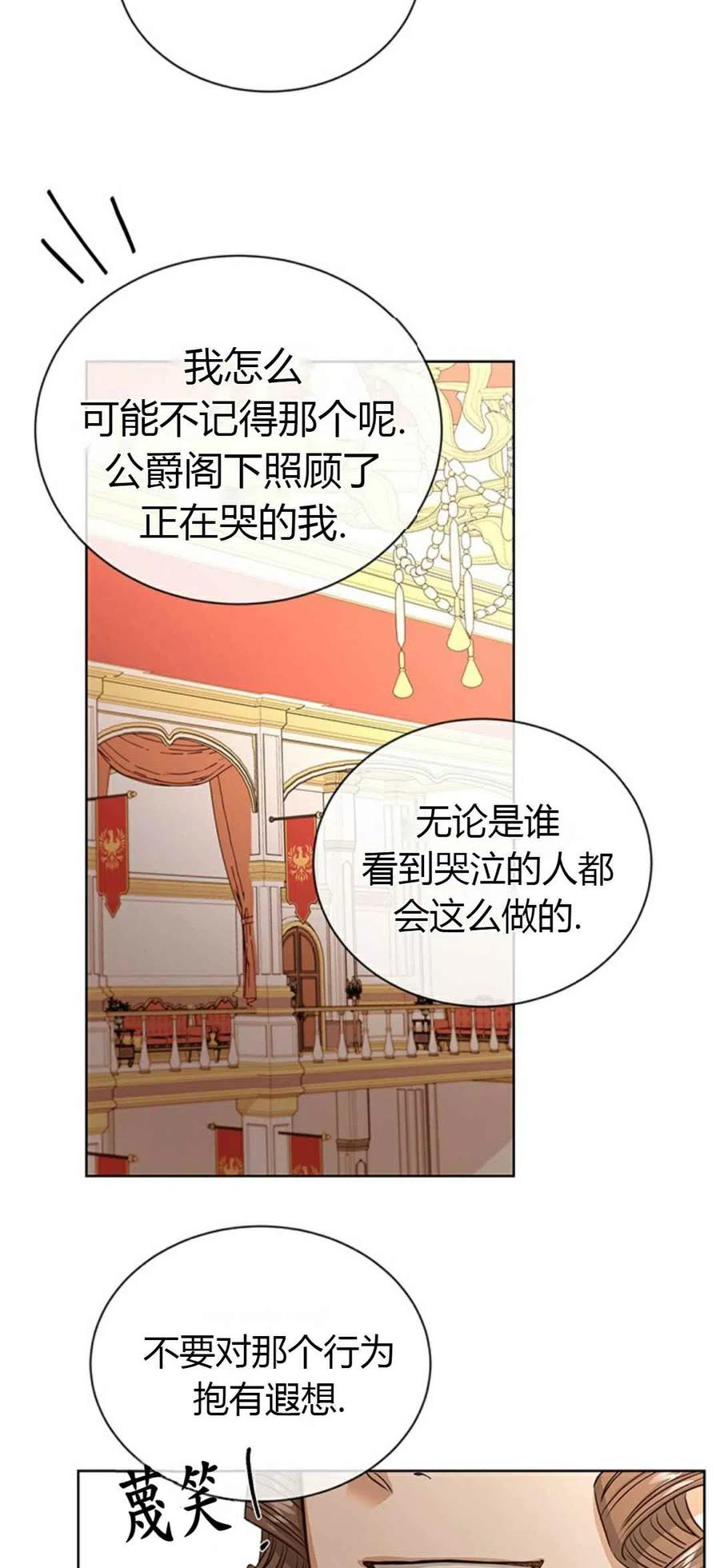 《我不在爱你了》漫画最新章节第7话免费下拉式在线观看章节第【32】张图片