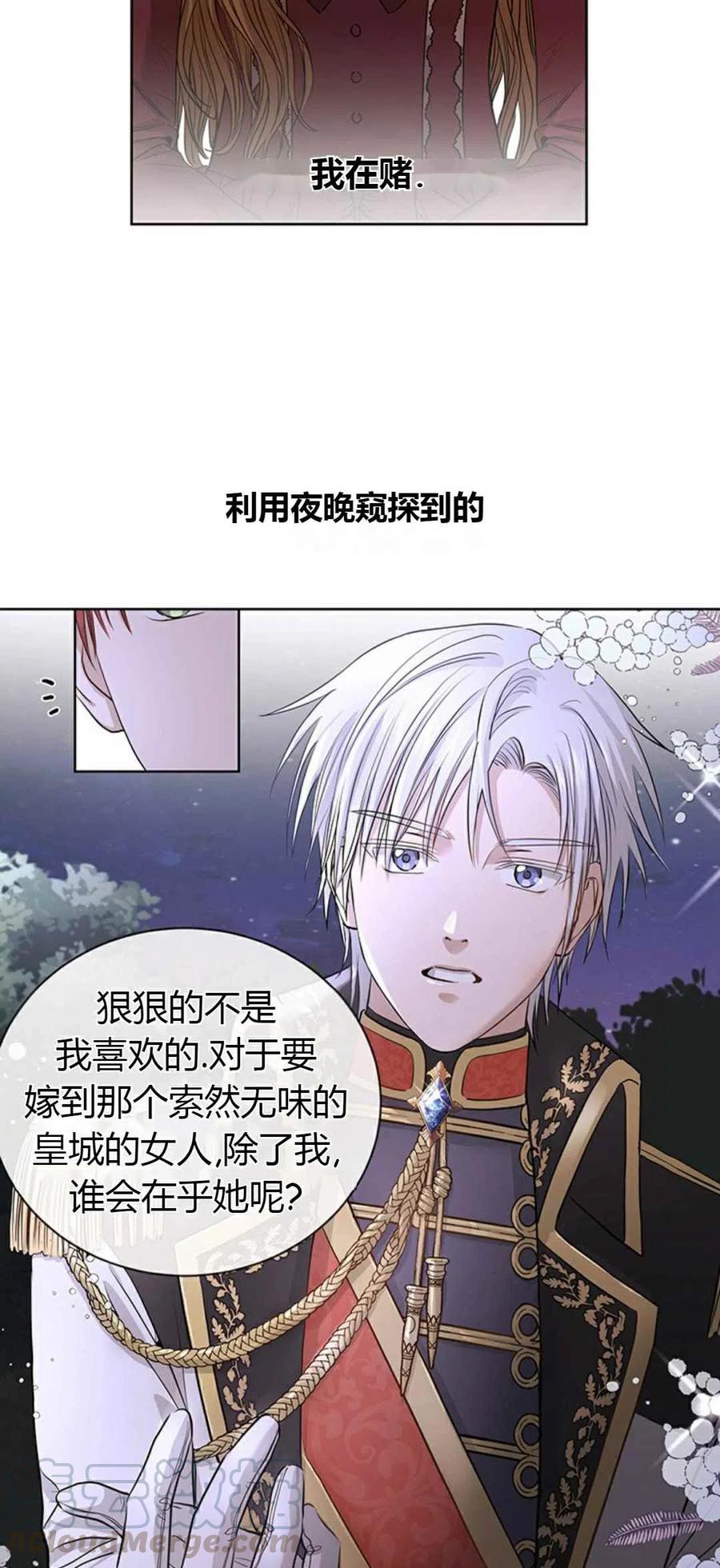 《我不在爱你了》漫画最新章节第7话免费下拉式在线观看章节第【37】张图片