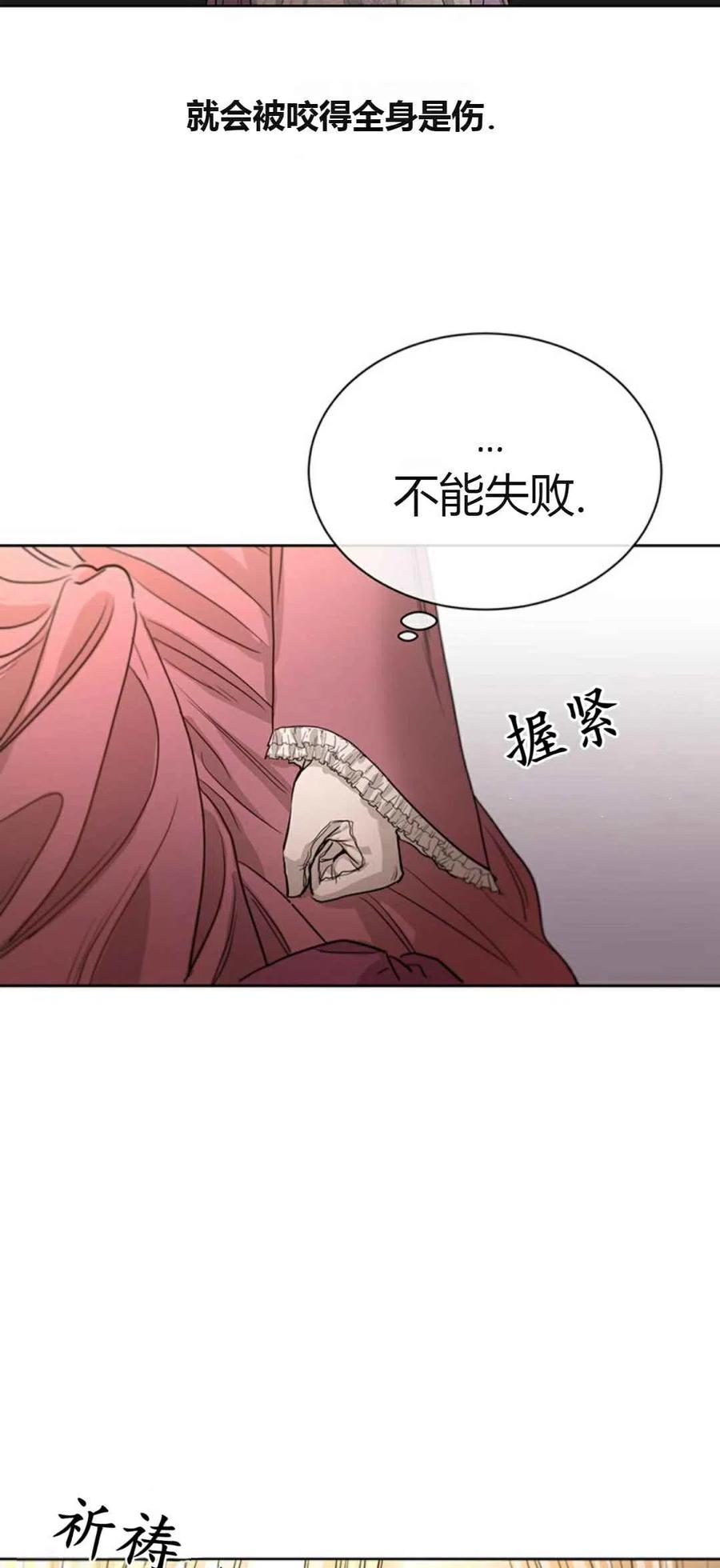 《我不在爱你了》漫画最新章节第7话免费下拉式在线观看章节第【39】张图片