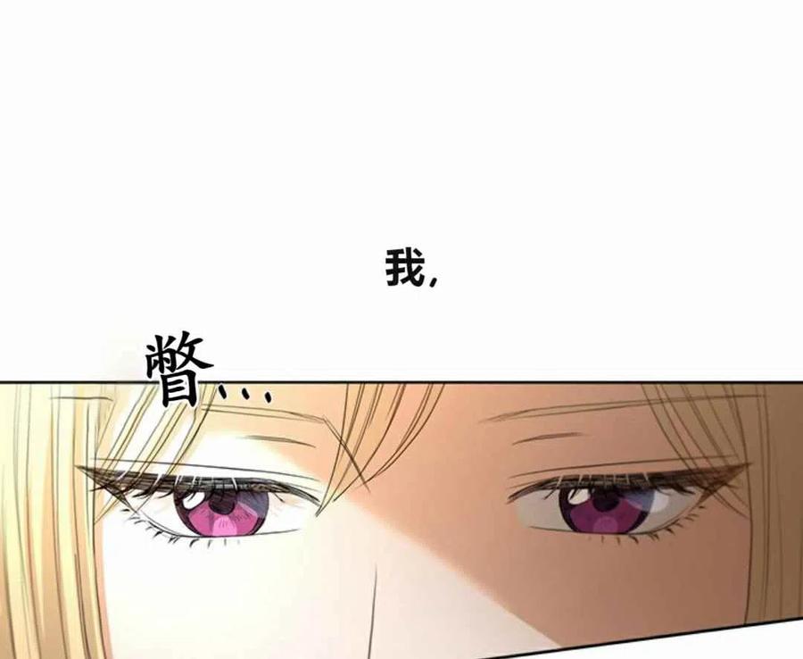 《我不在爱你了》漫画最新章节第7话免费下拉式在线观看章节第【44】张图片