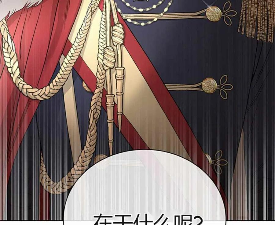 《我不在爱你了》漫画最新章节第7话免费下拉式在线观看章节第【48】张图片