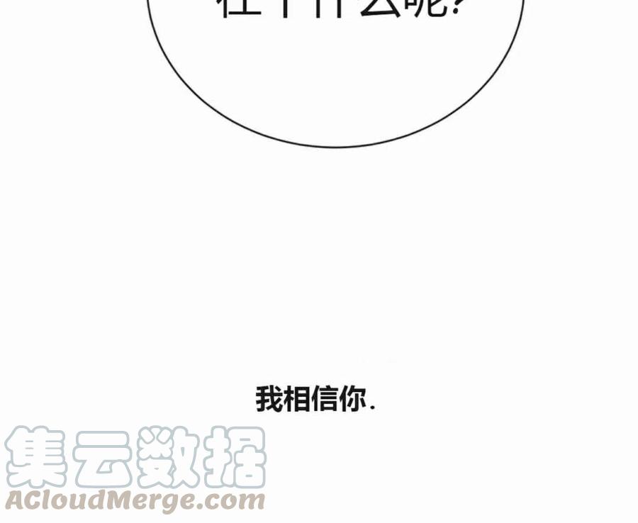 《我不在爱你了》漫画最新章节第7话免费下拉式在线观看章节第【49】张图片