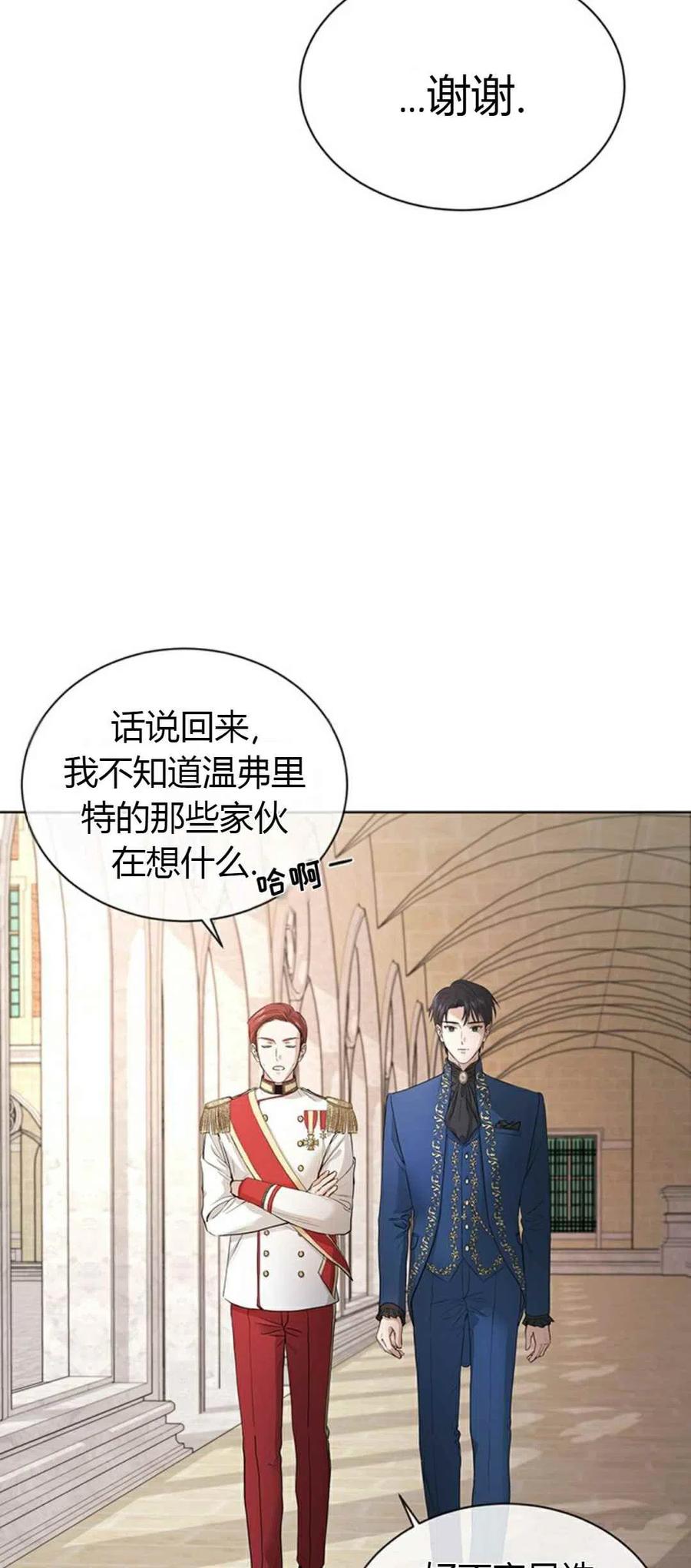 《我不在爱你了》漫画最新章节第7话免费下拉式在线观看章节第【5】张图片